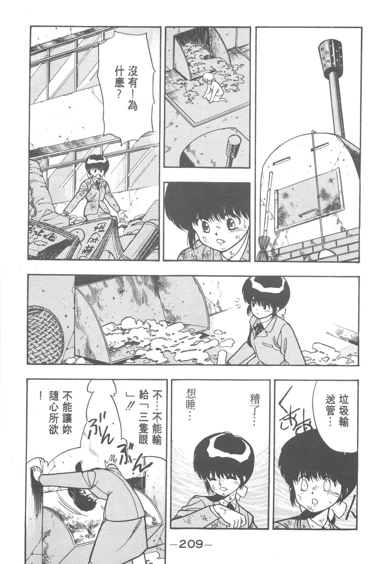 Page 207
