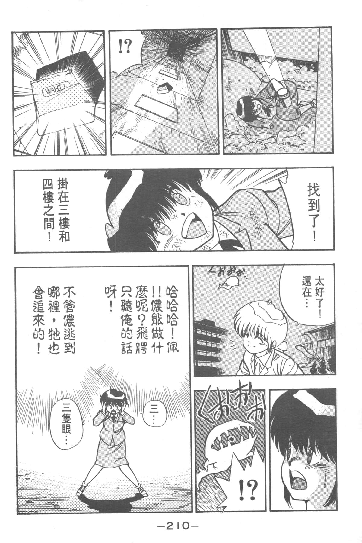 Page 208