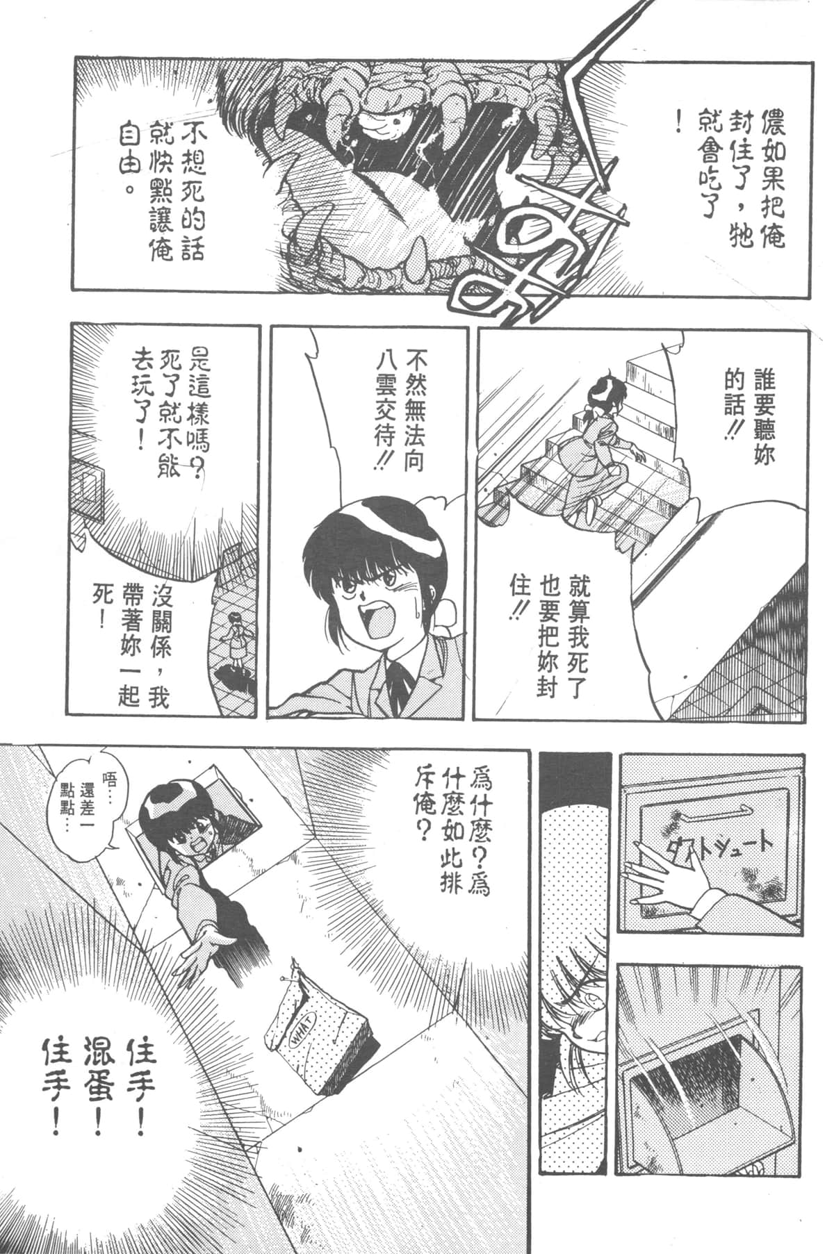 Page 209