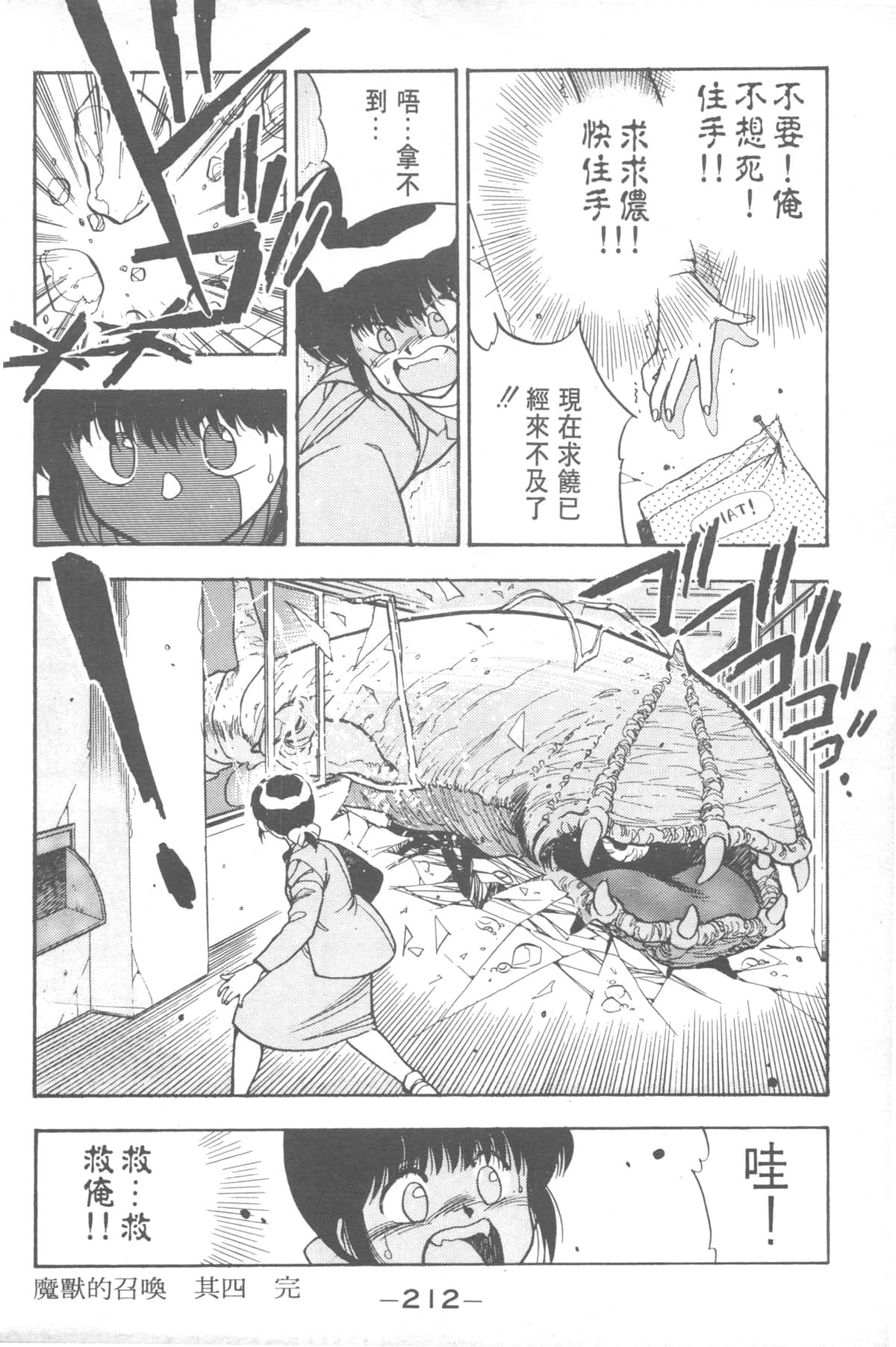 Page 210