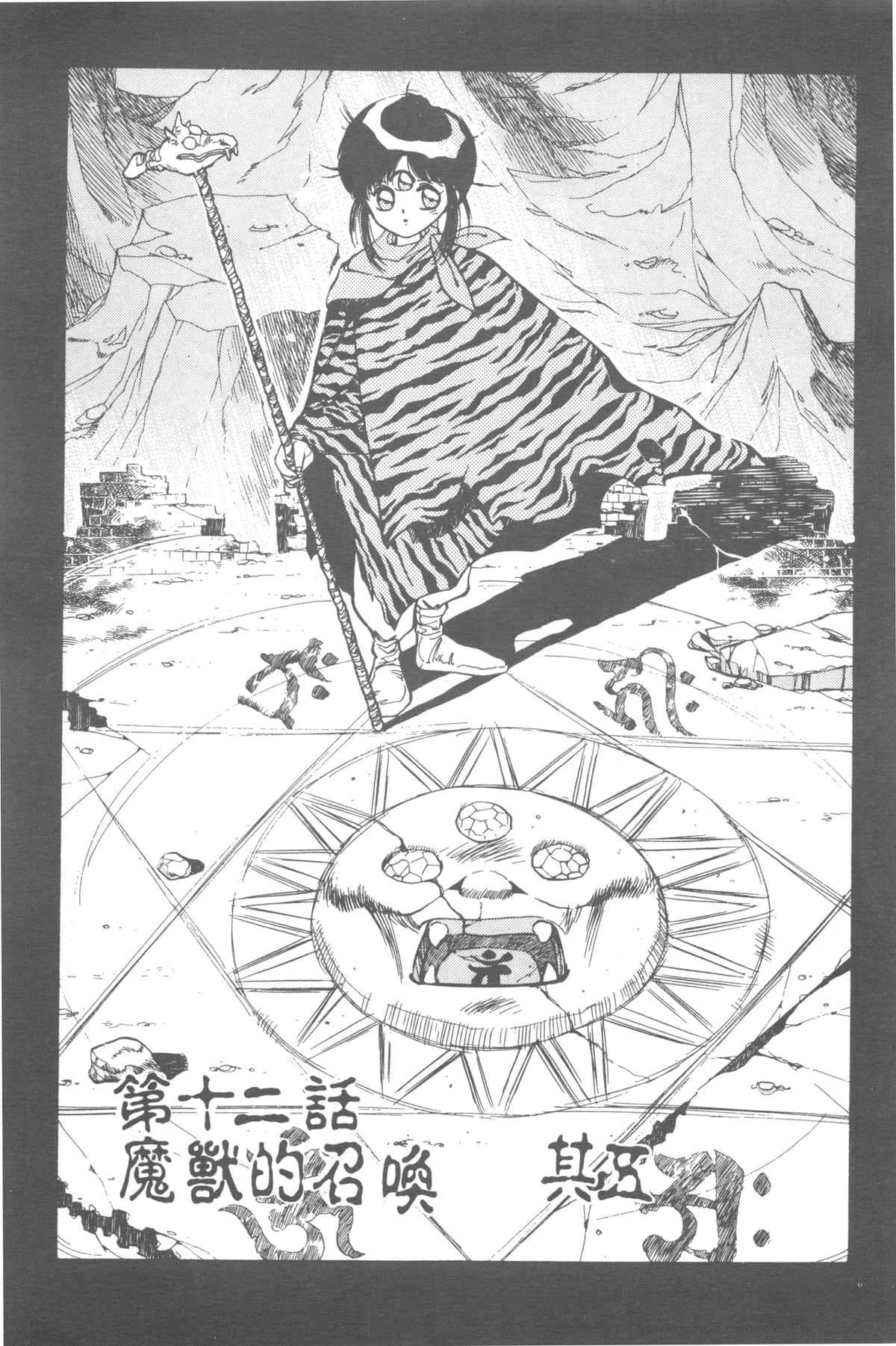 Page 211