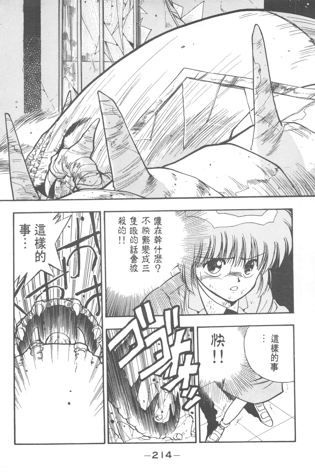 Page 212