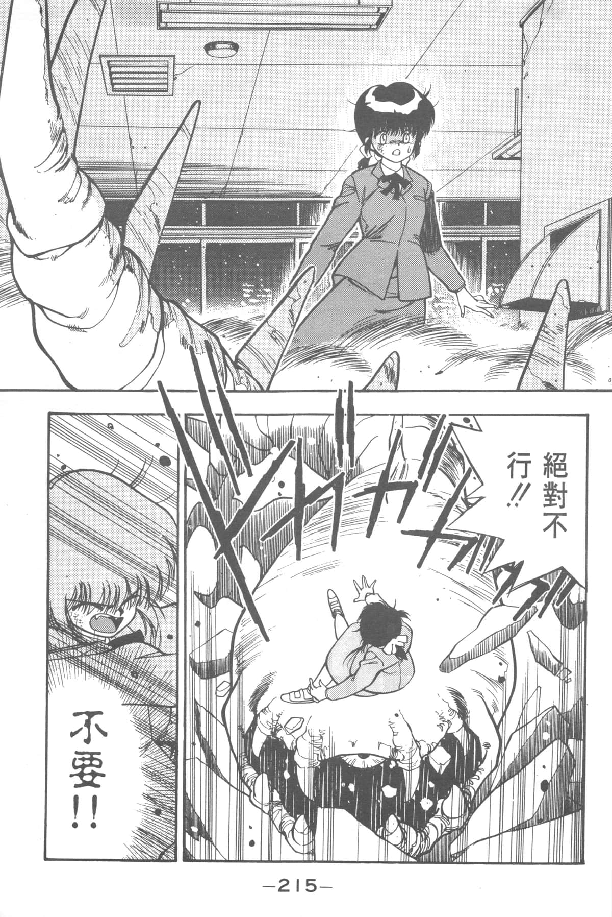 Page 213