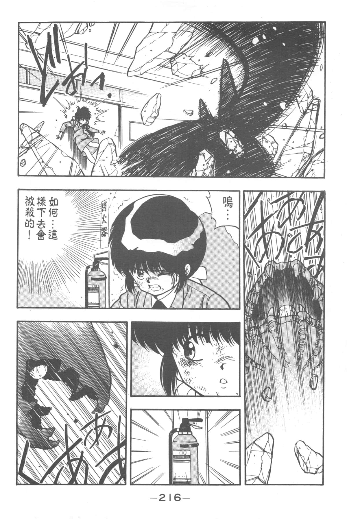Page 214