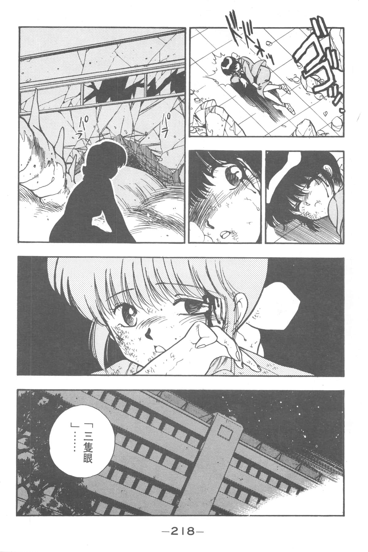 Page 216