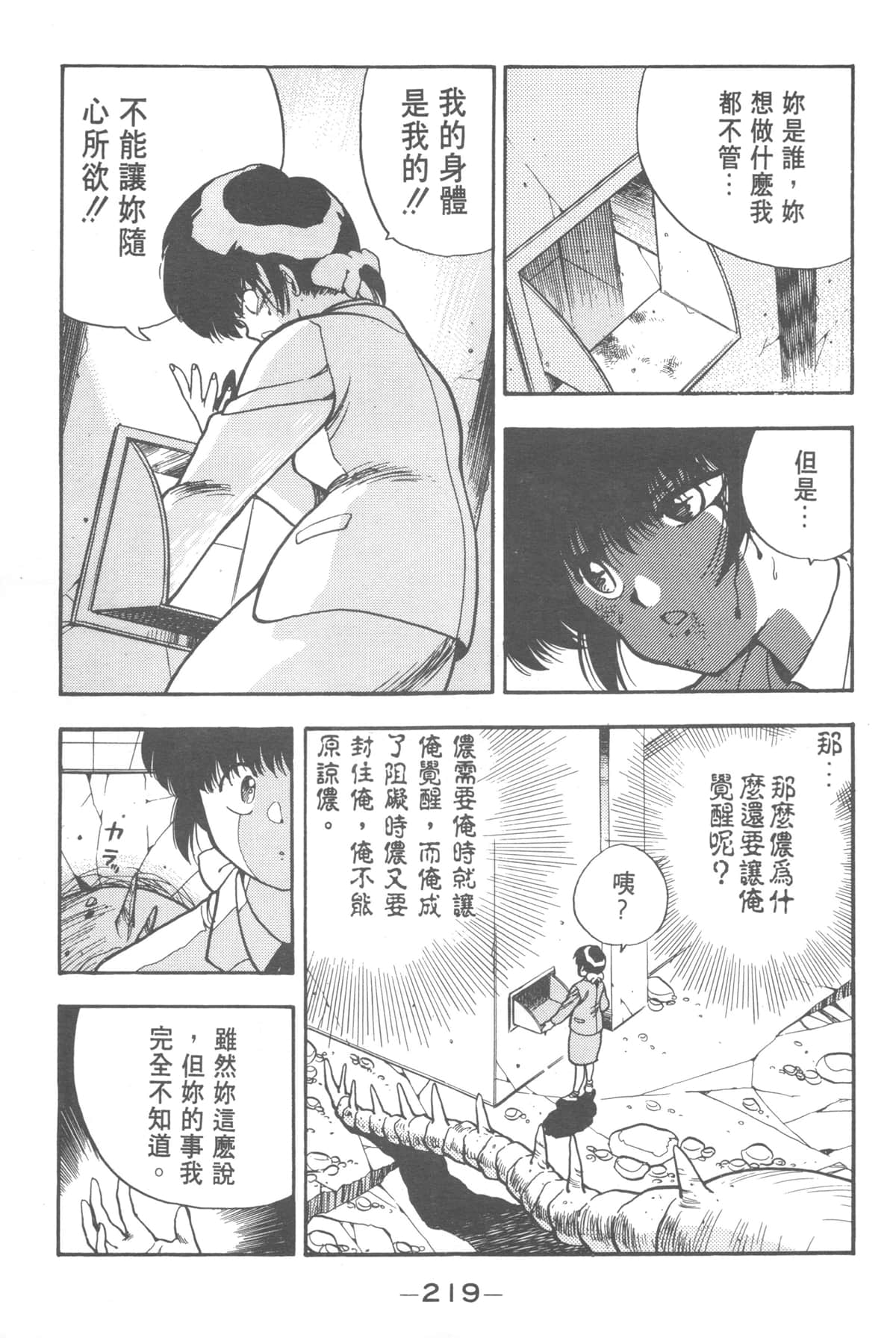 Page 217