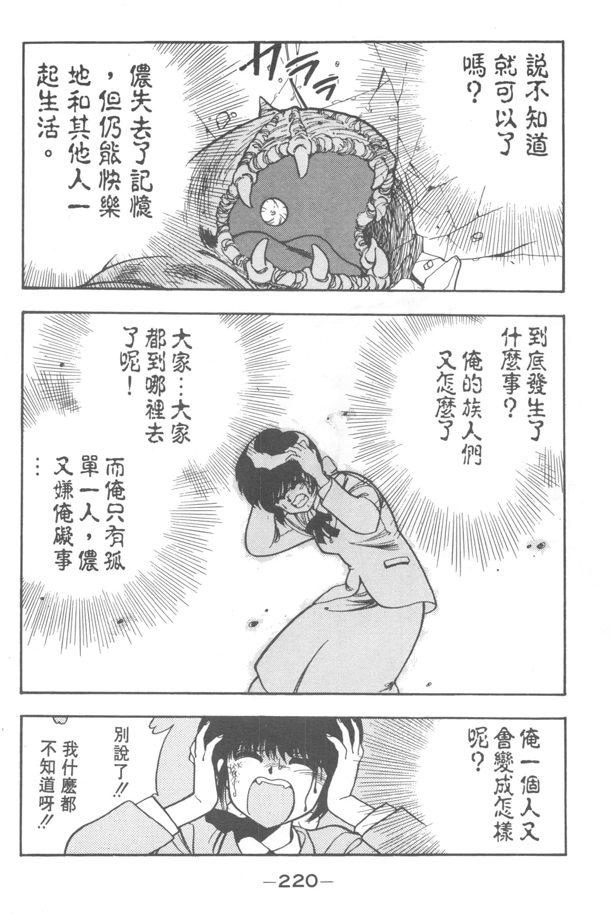 Page 218