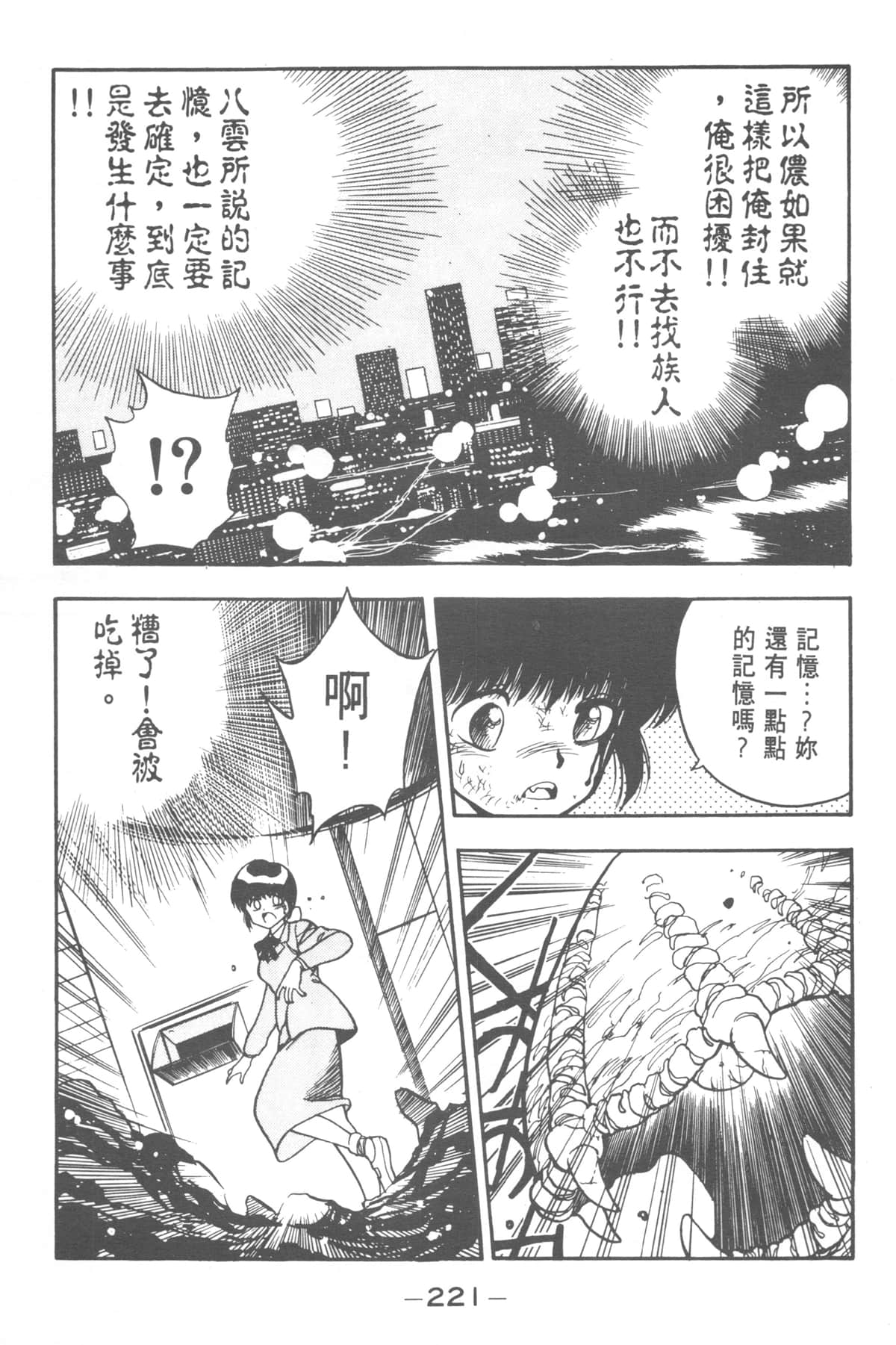 Page 219