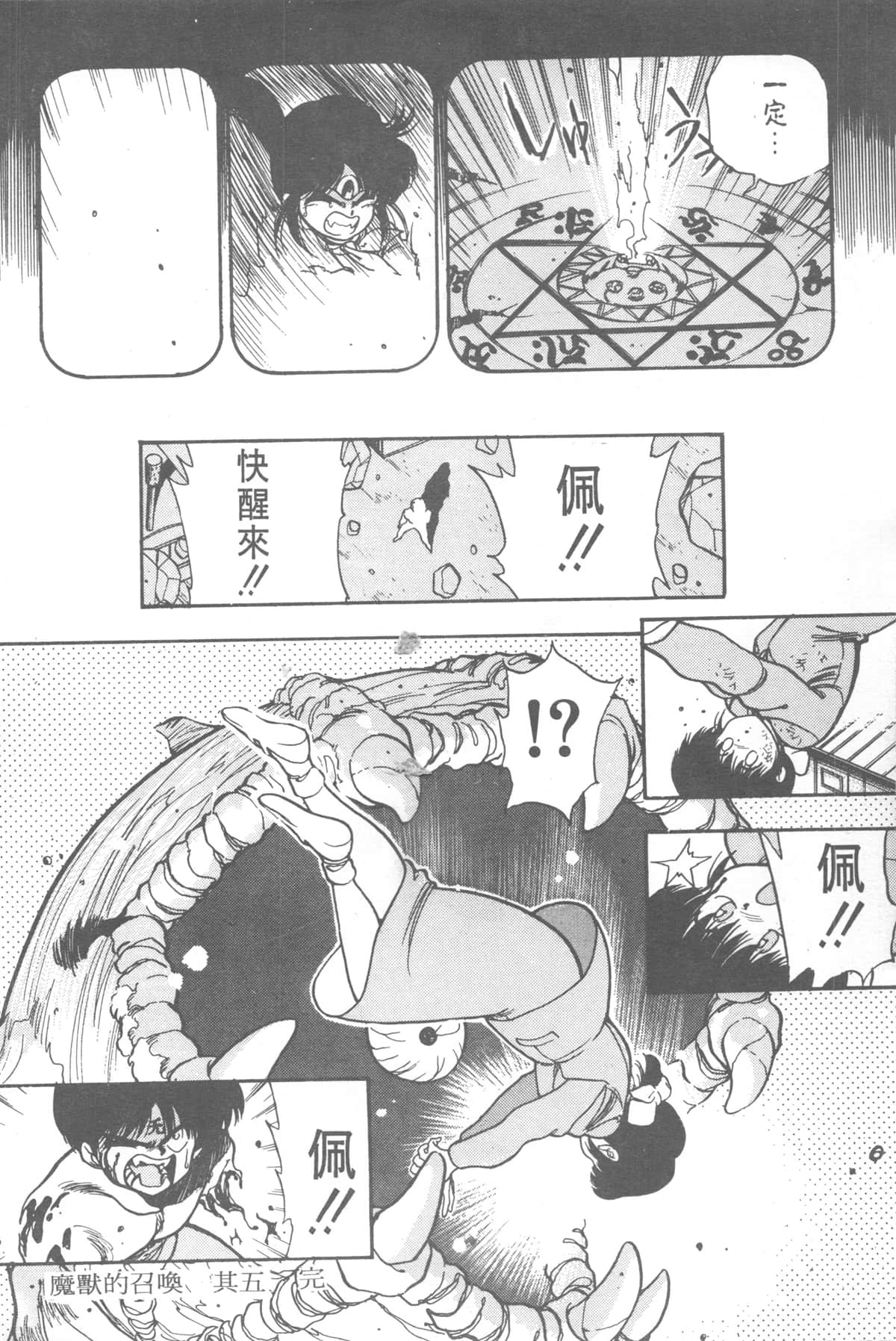 Page 228