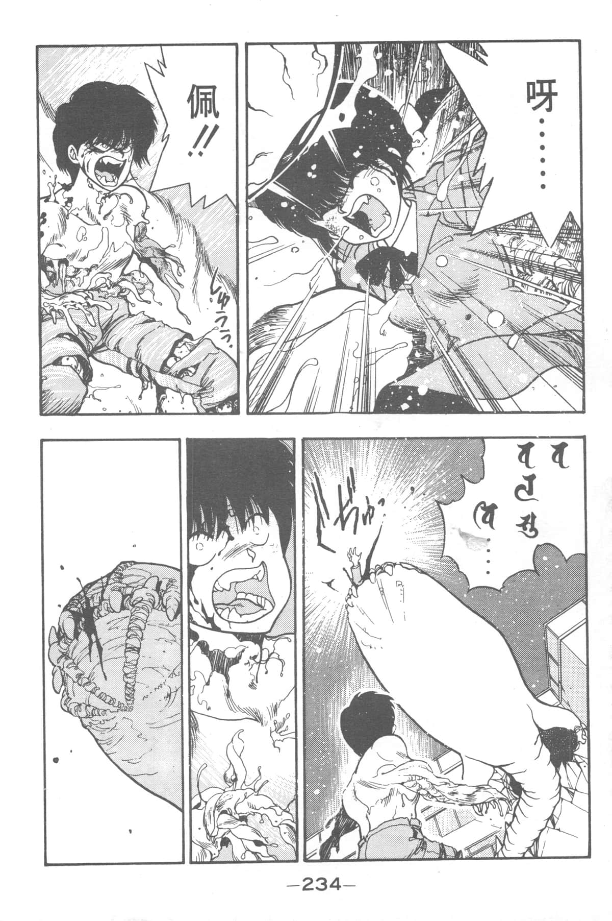 Page 232