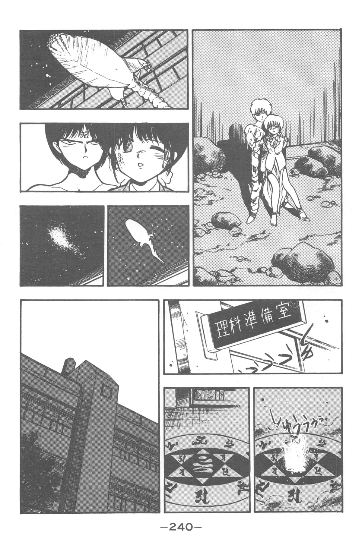 Page 238
