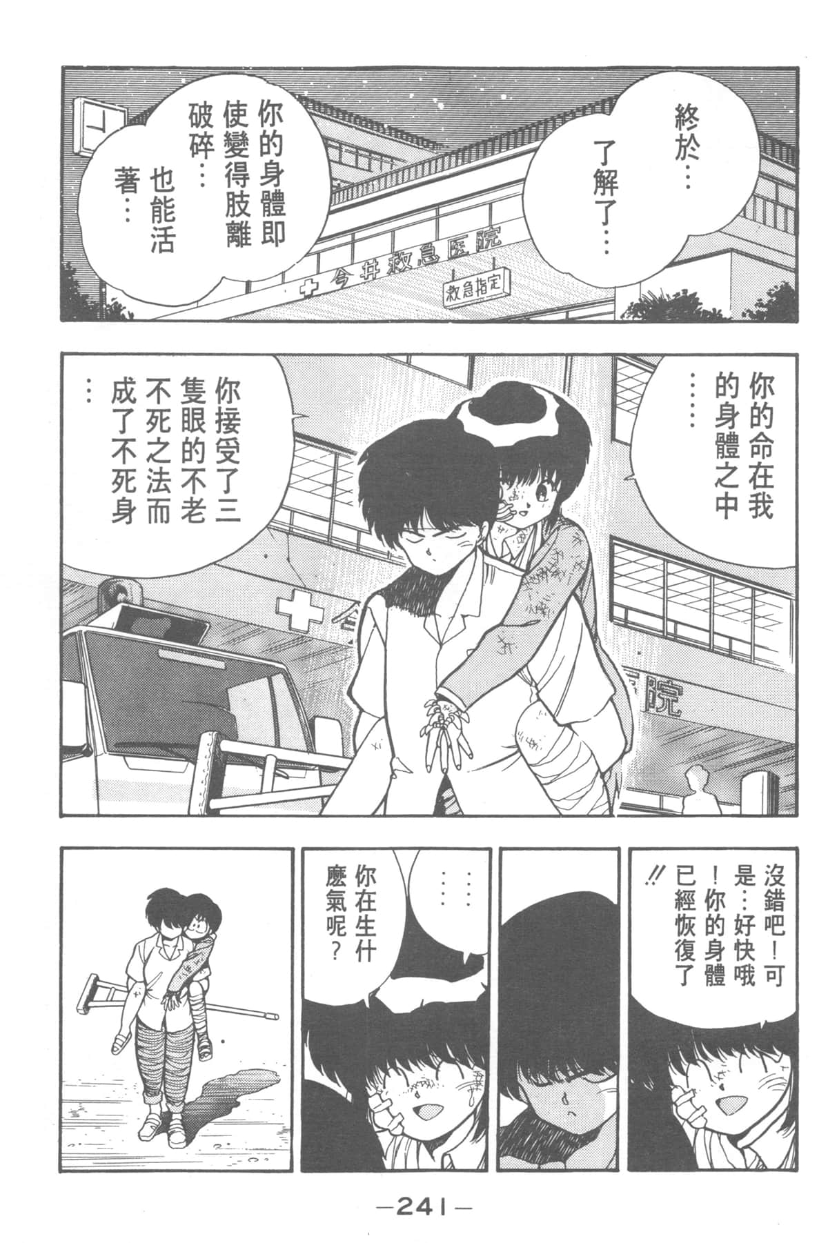 Page 239