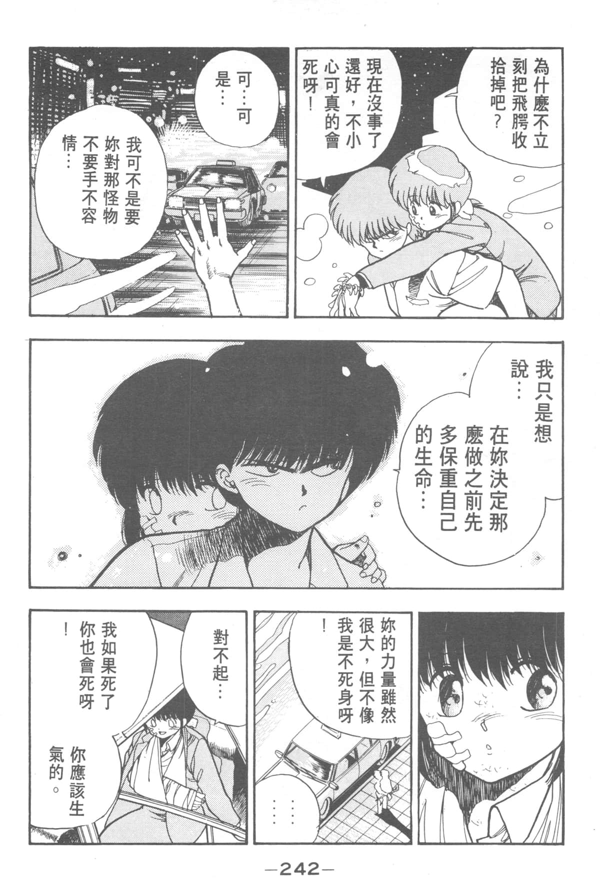 Page 240