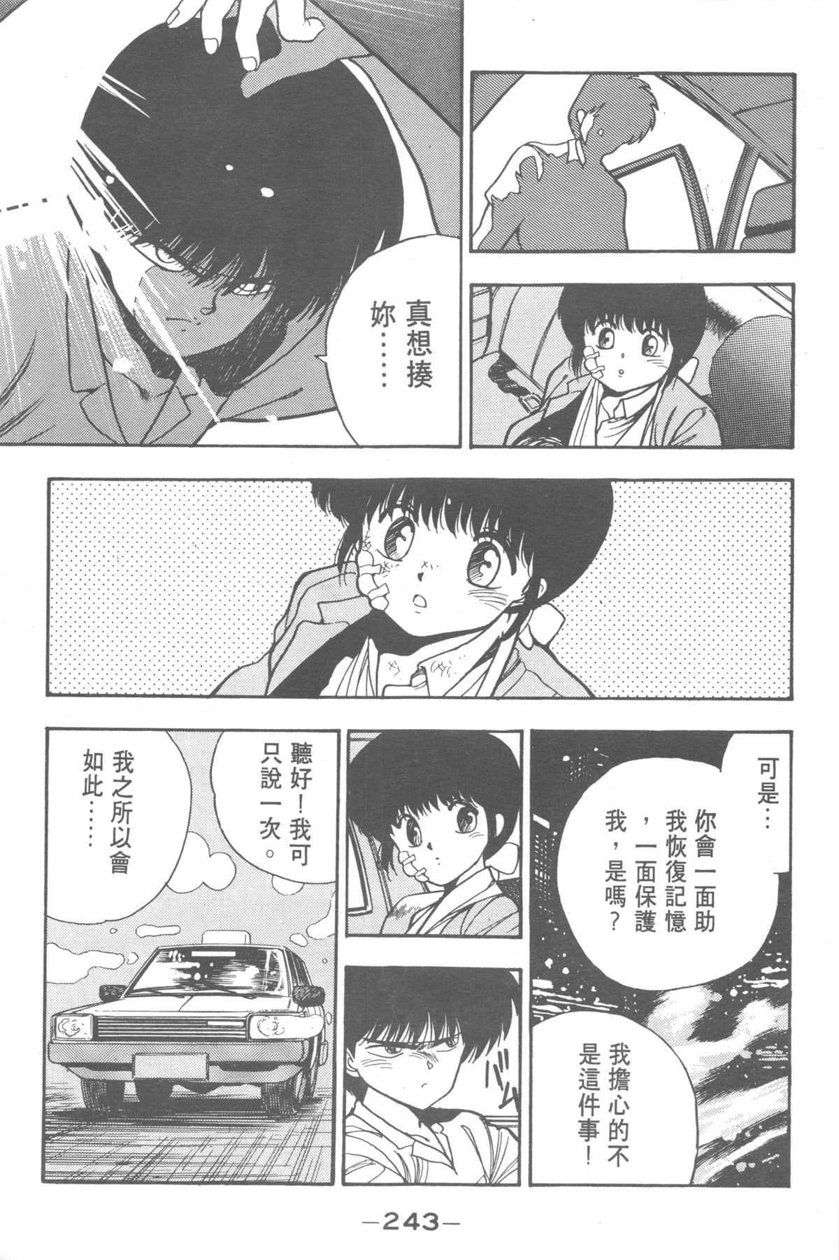 Page 241
