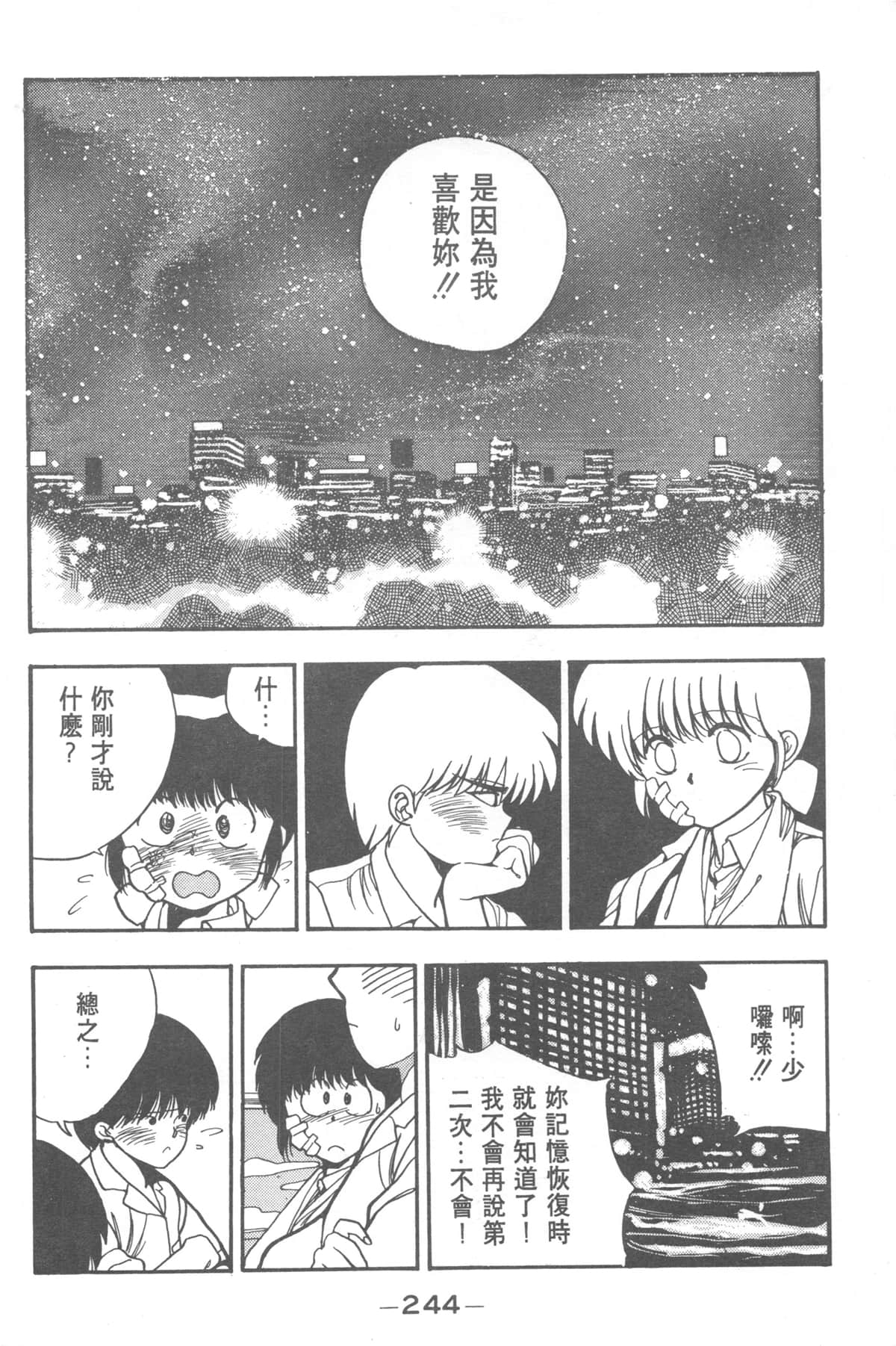 Page 242