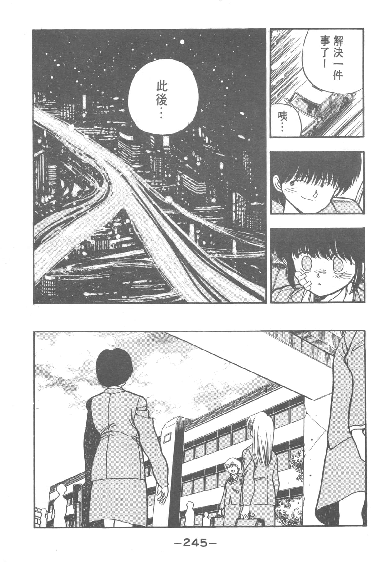 Page 243
