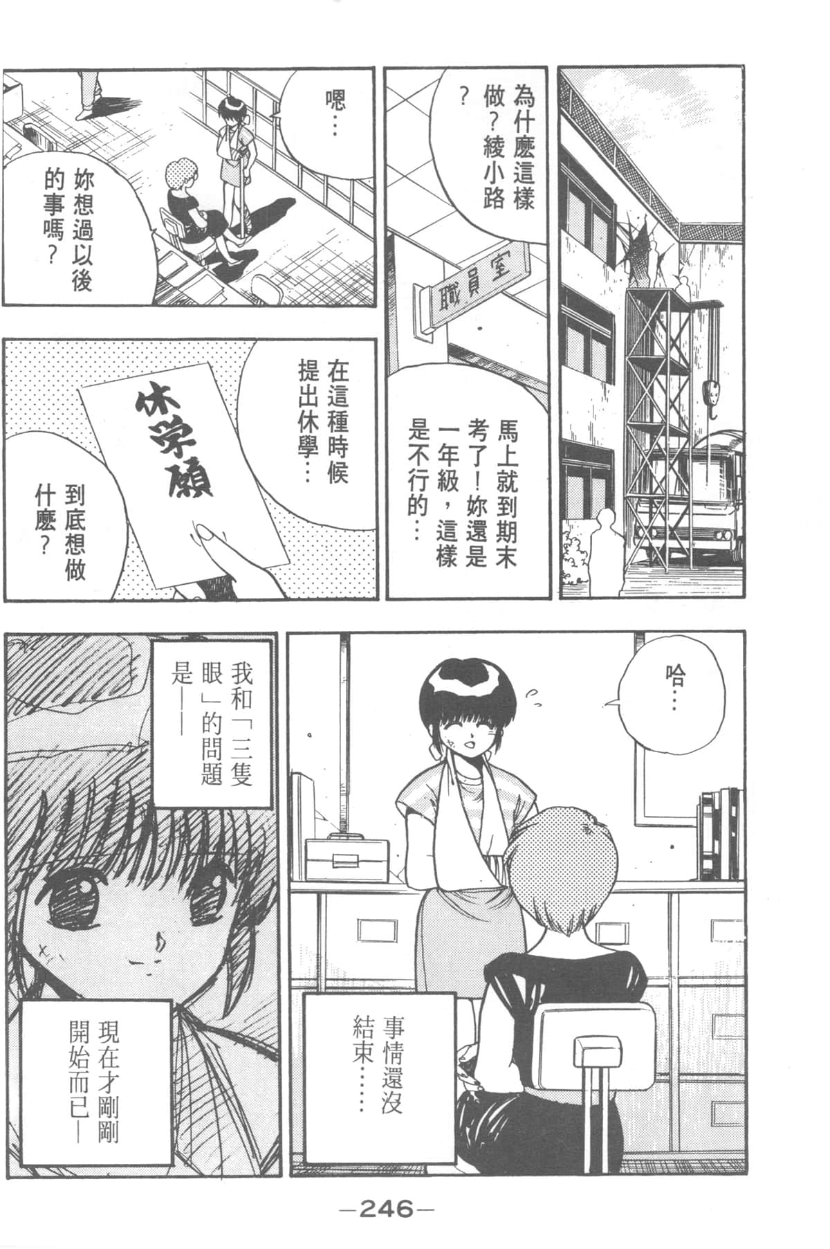 Page 244
