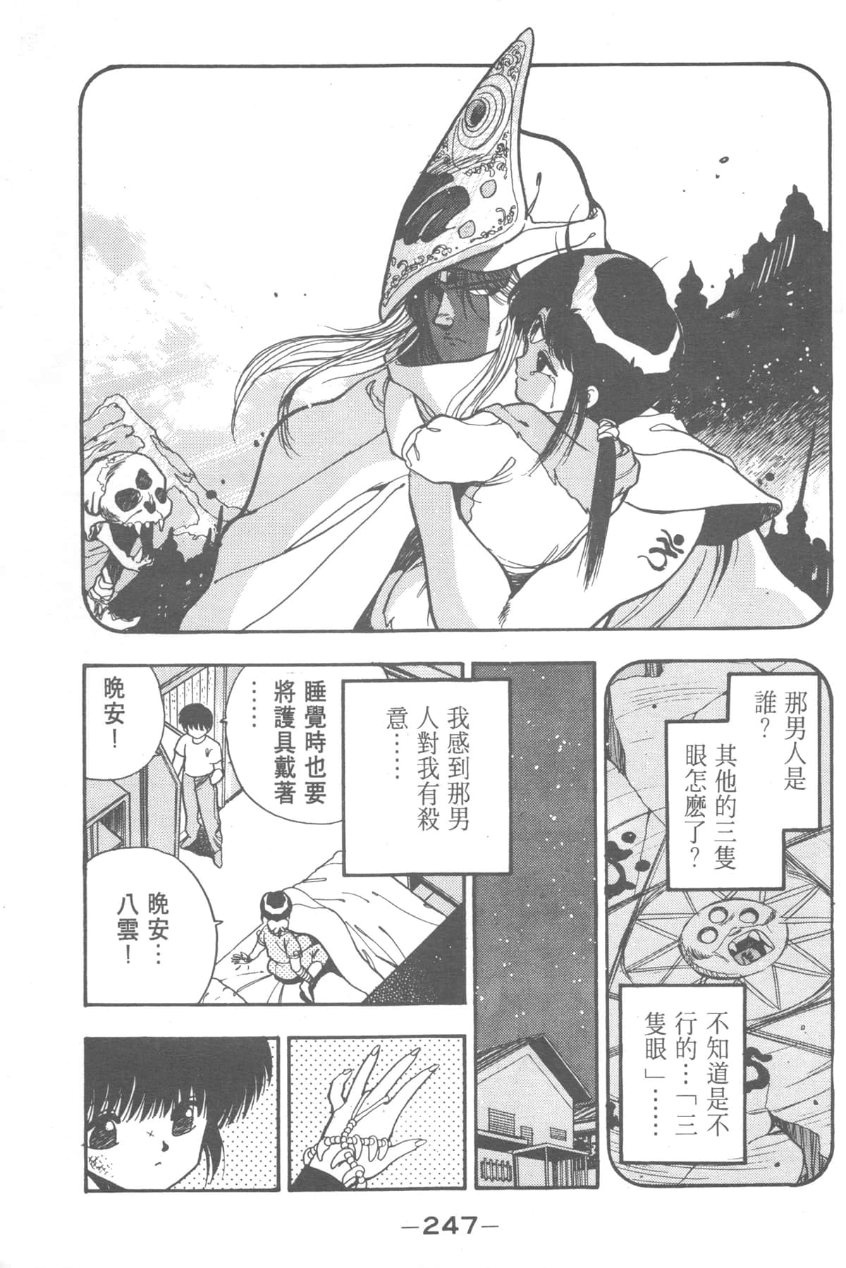 Page 245