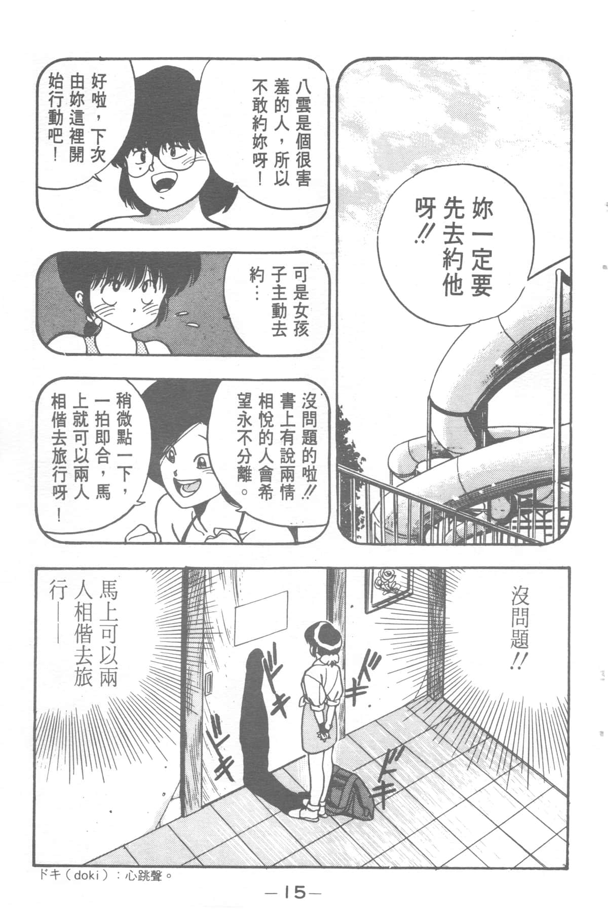 Page 15