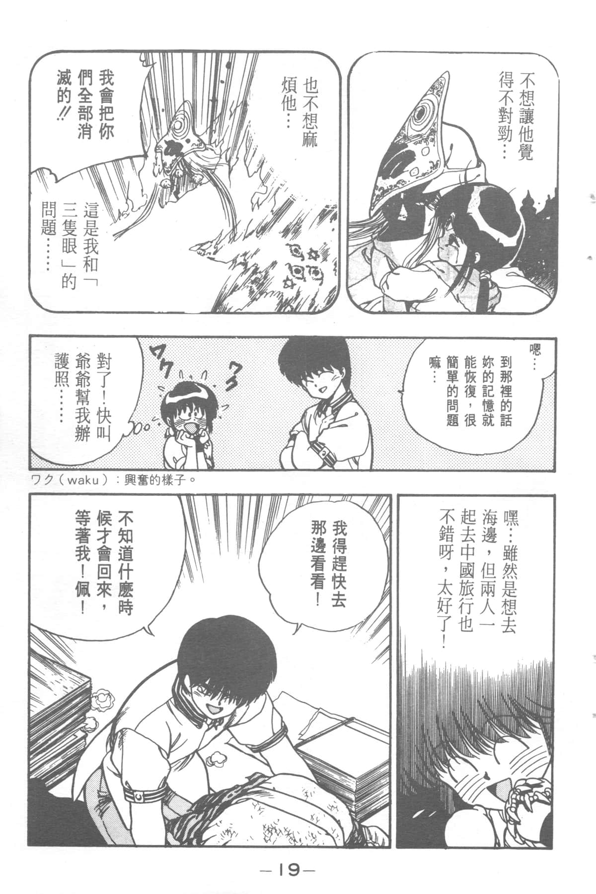 Page 19