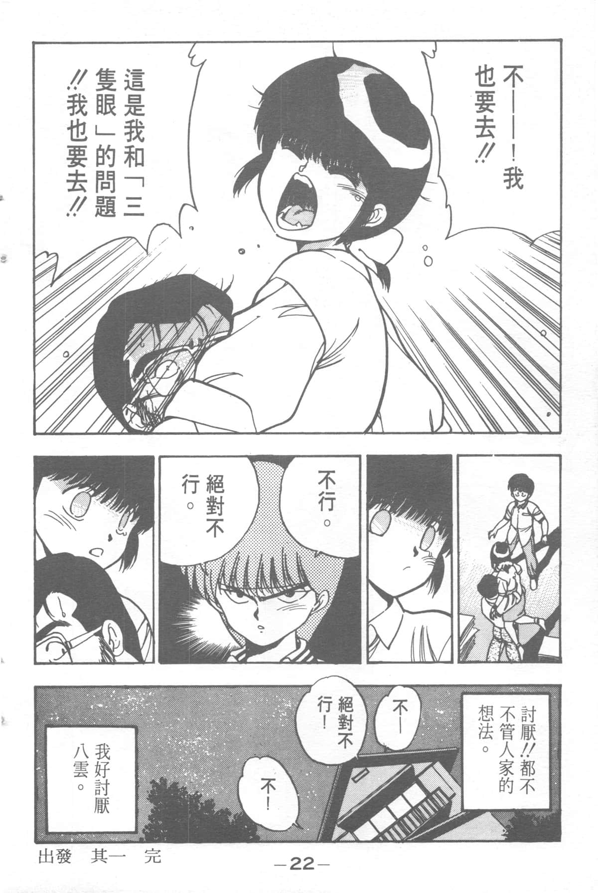 Page 22