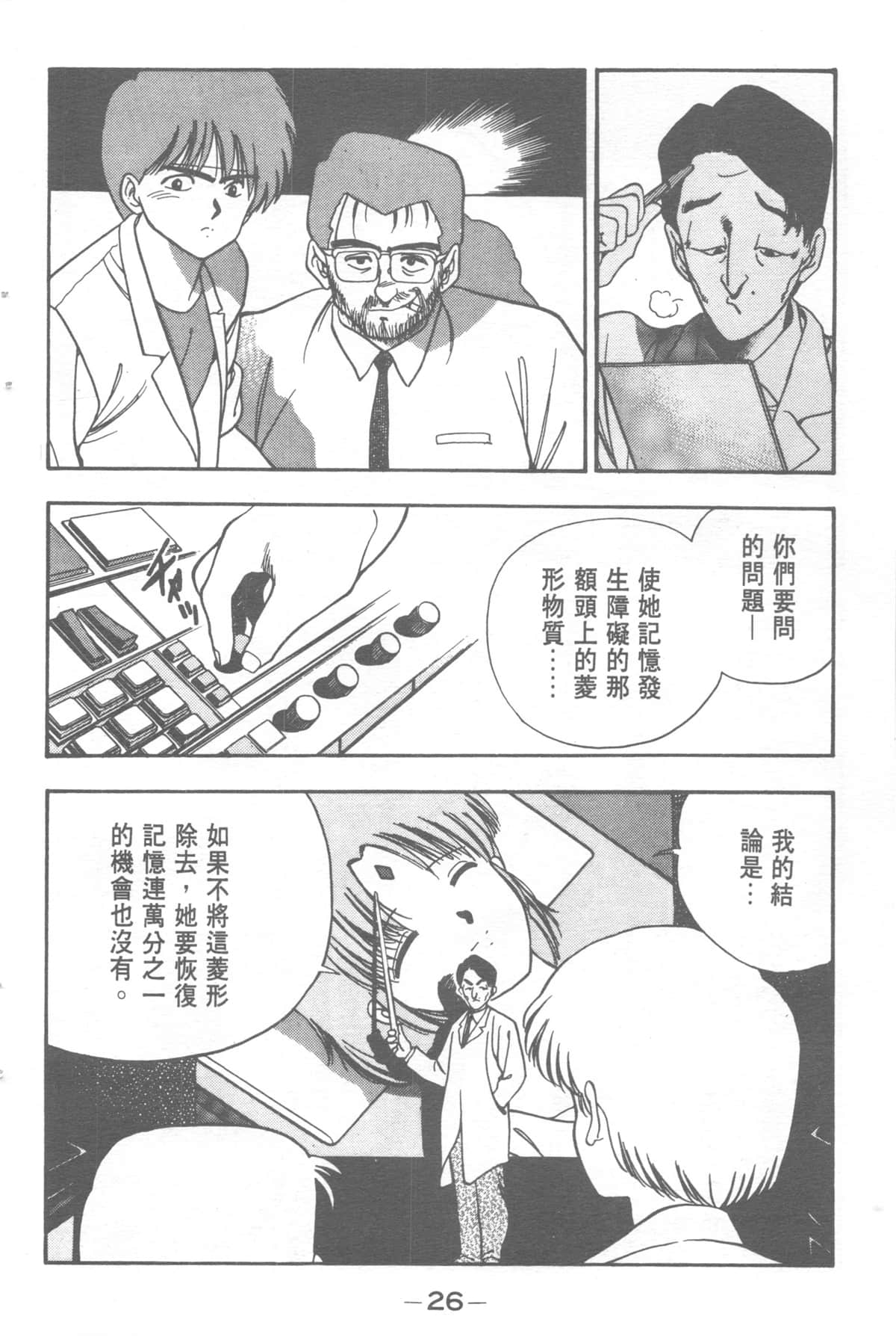 Page 26