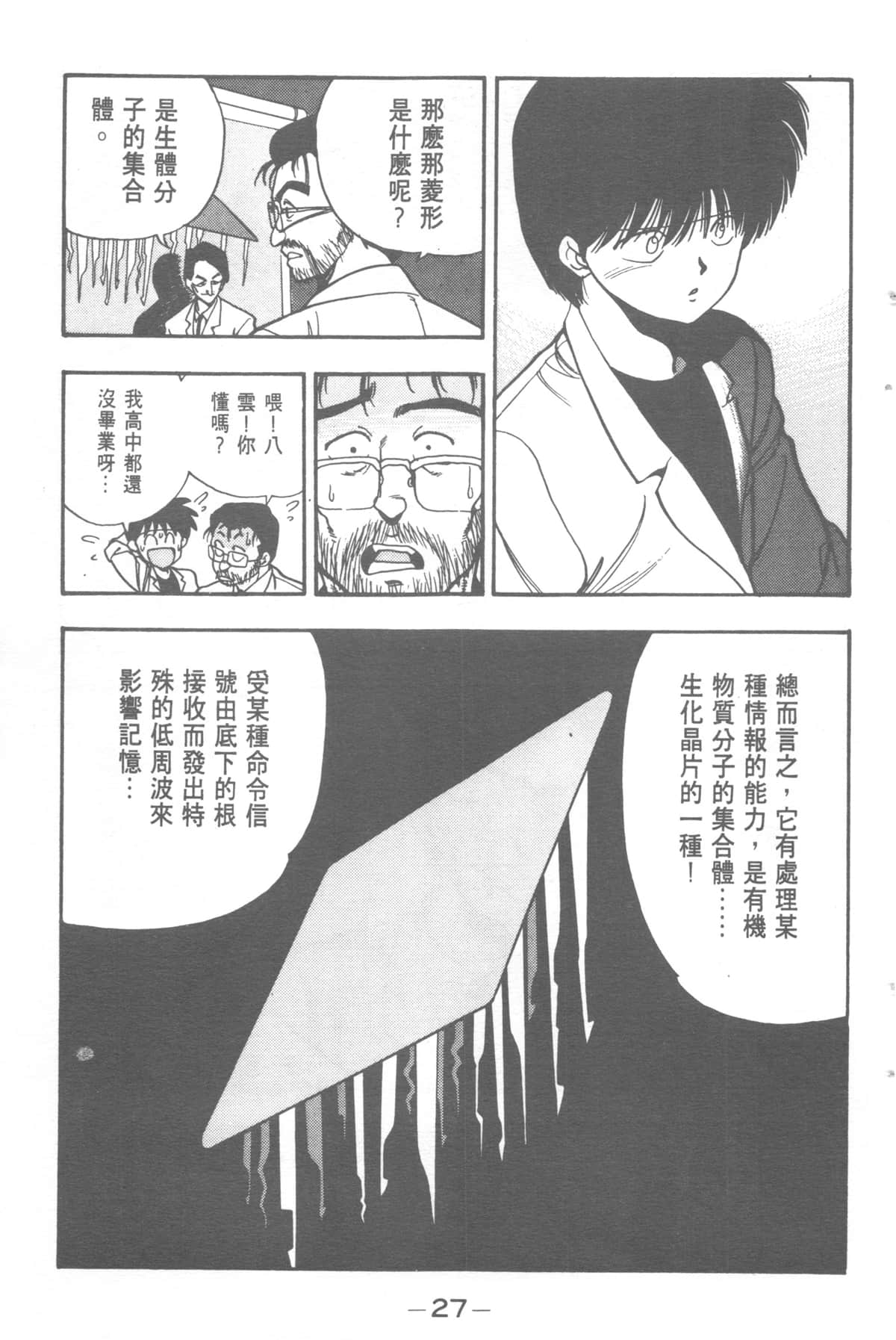 Page 27