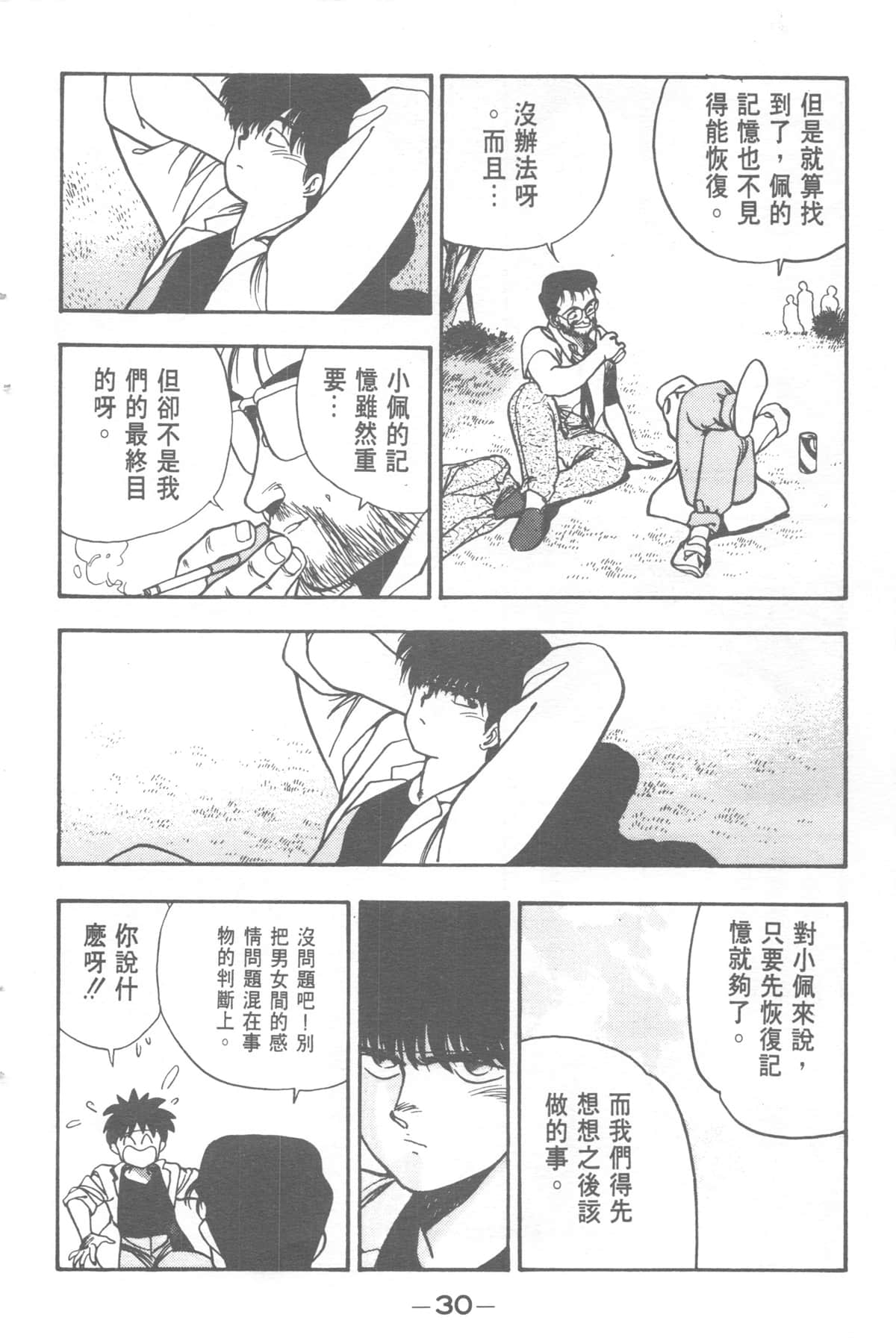 Page 30