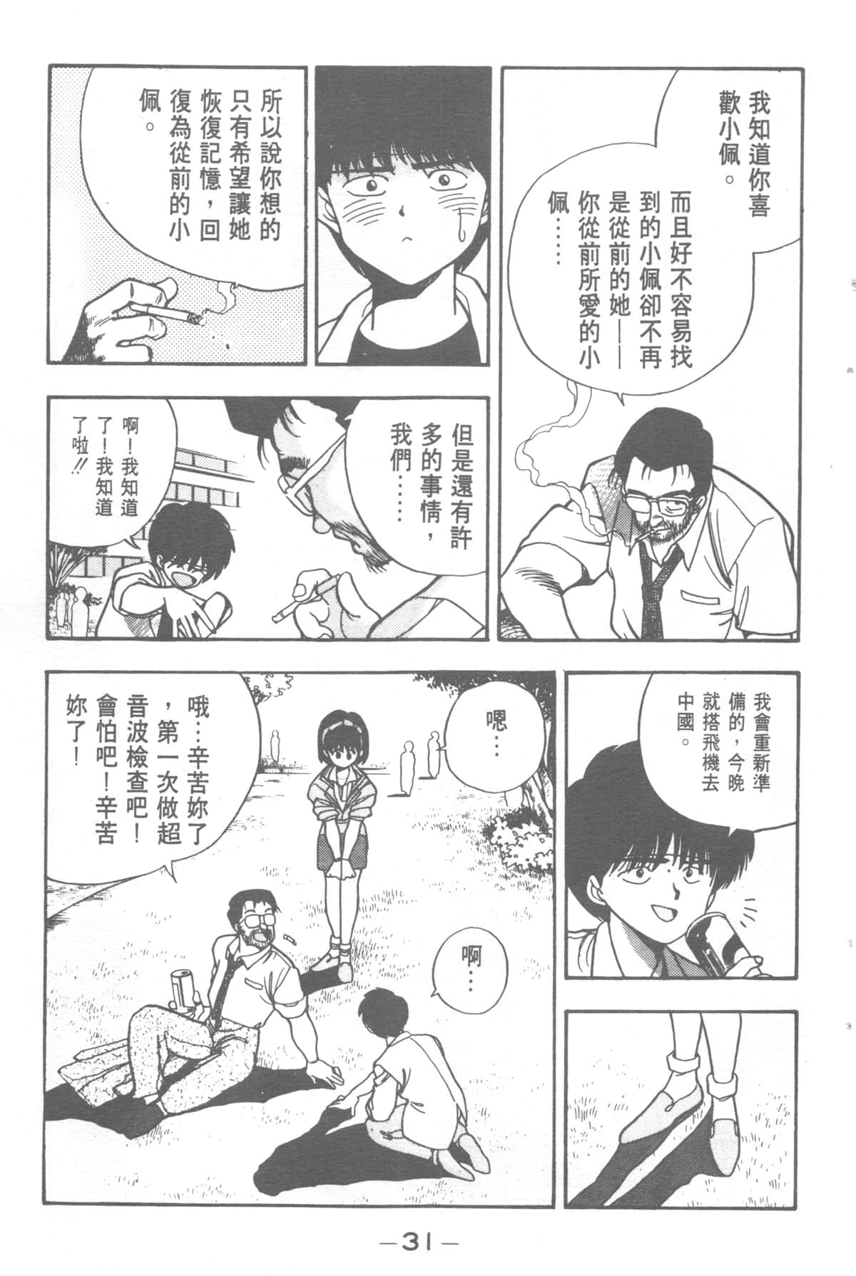 Page 31