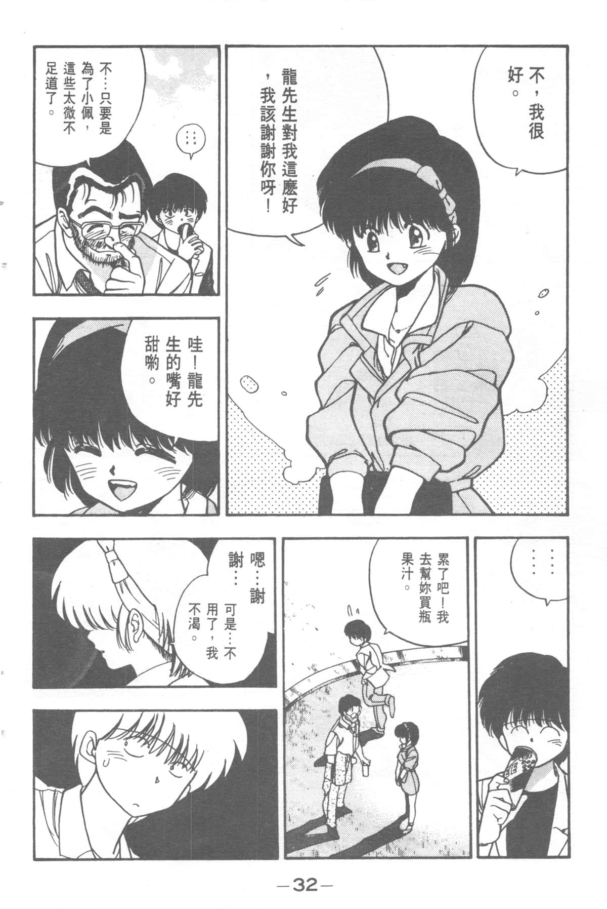 Page 32