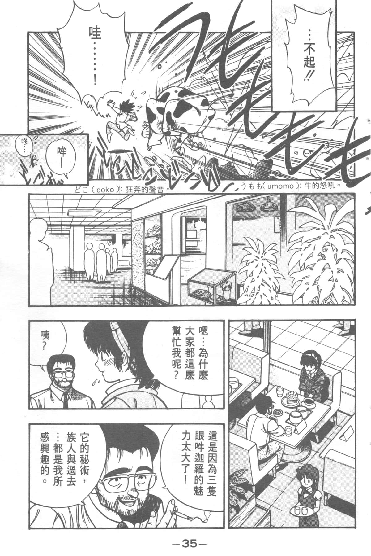Page 35