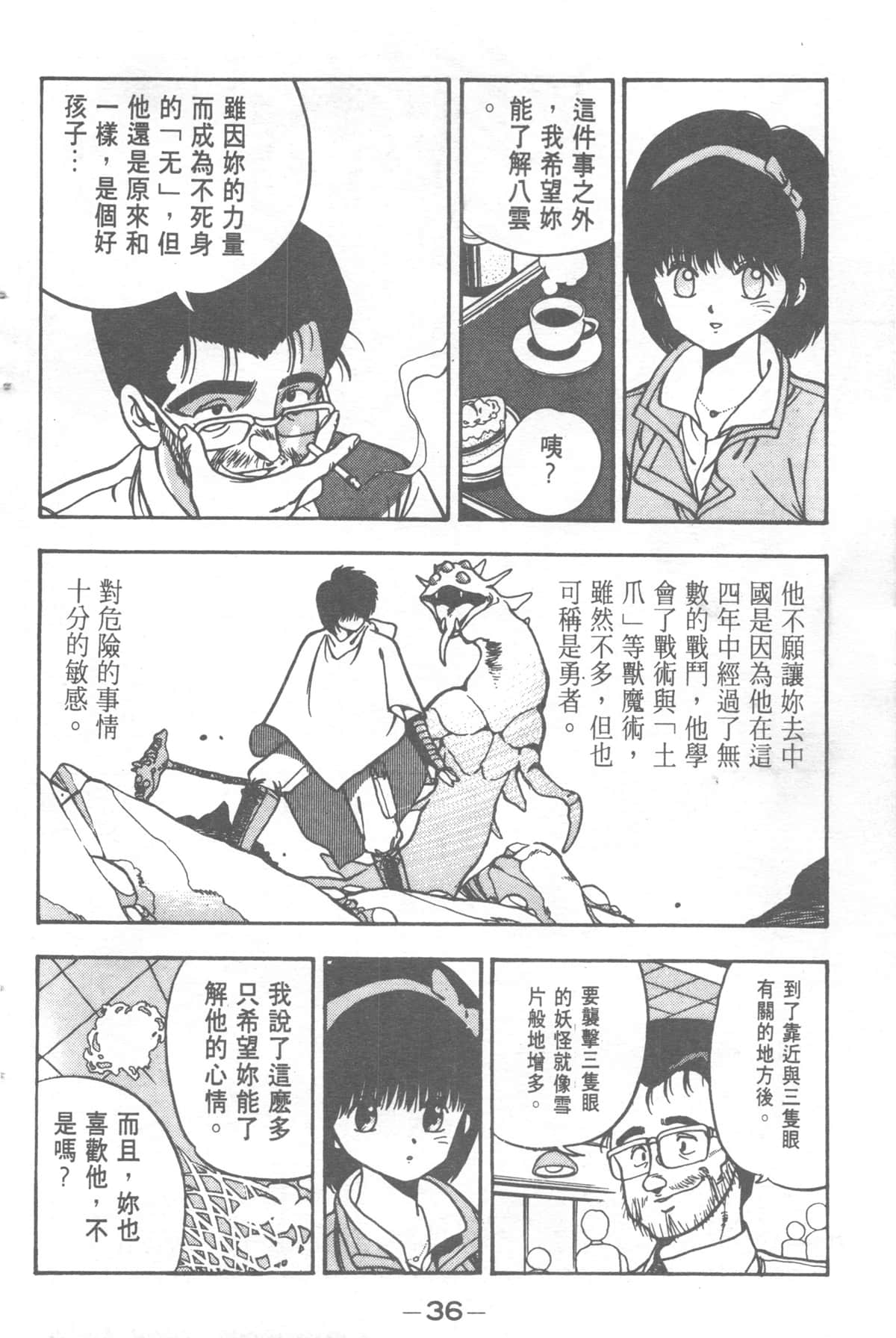 Page 36
