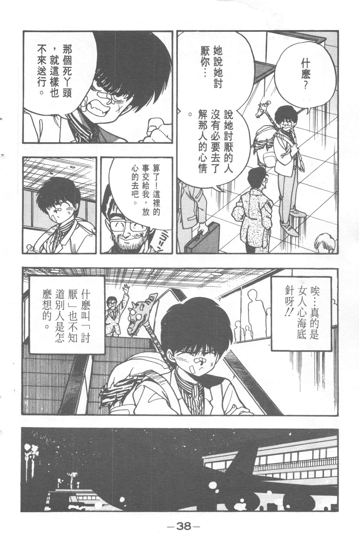 Page 38
