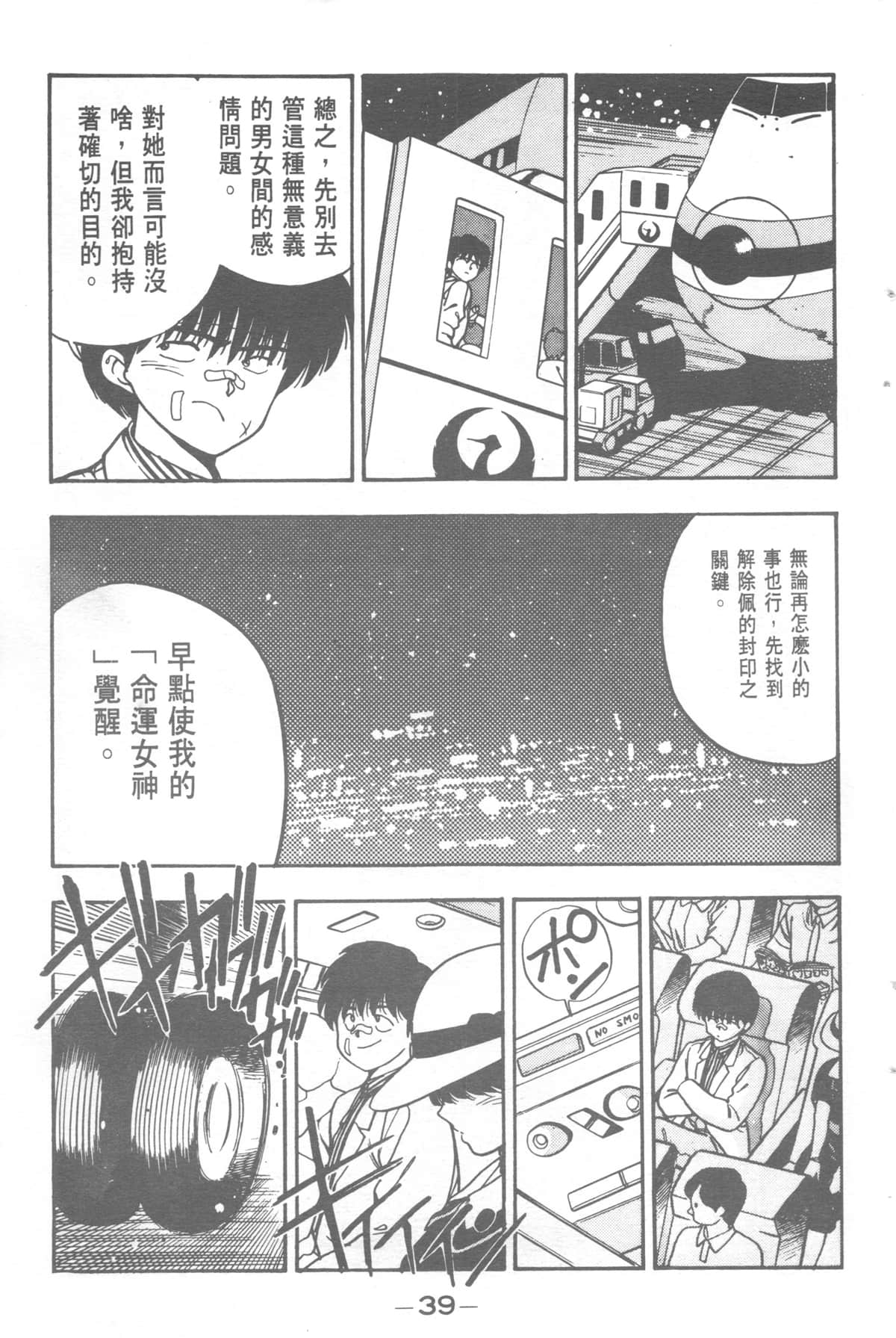 Page 39