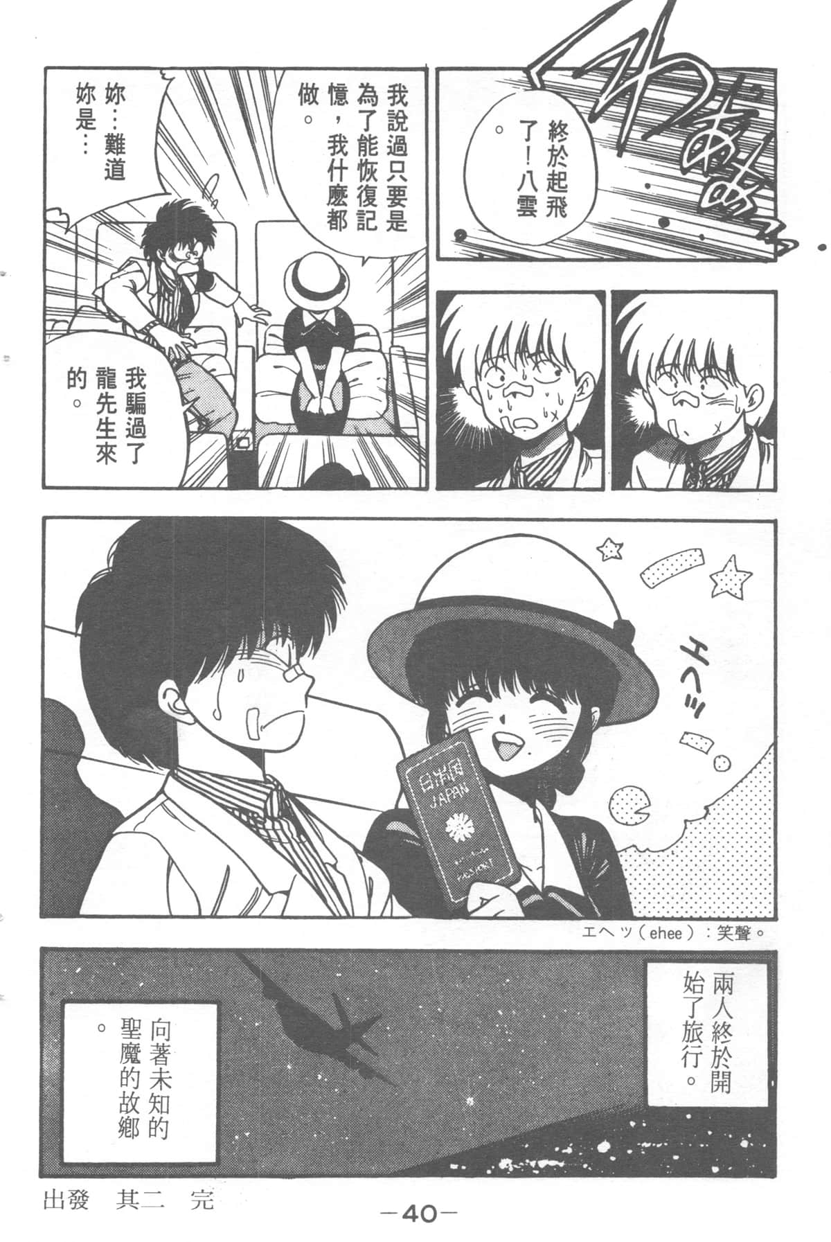 Page 40