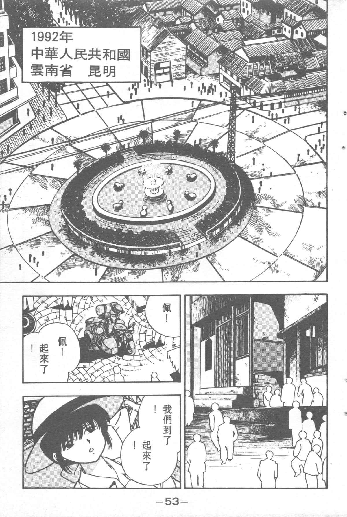 Page 53
