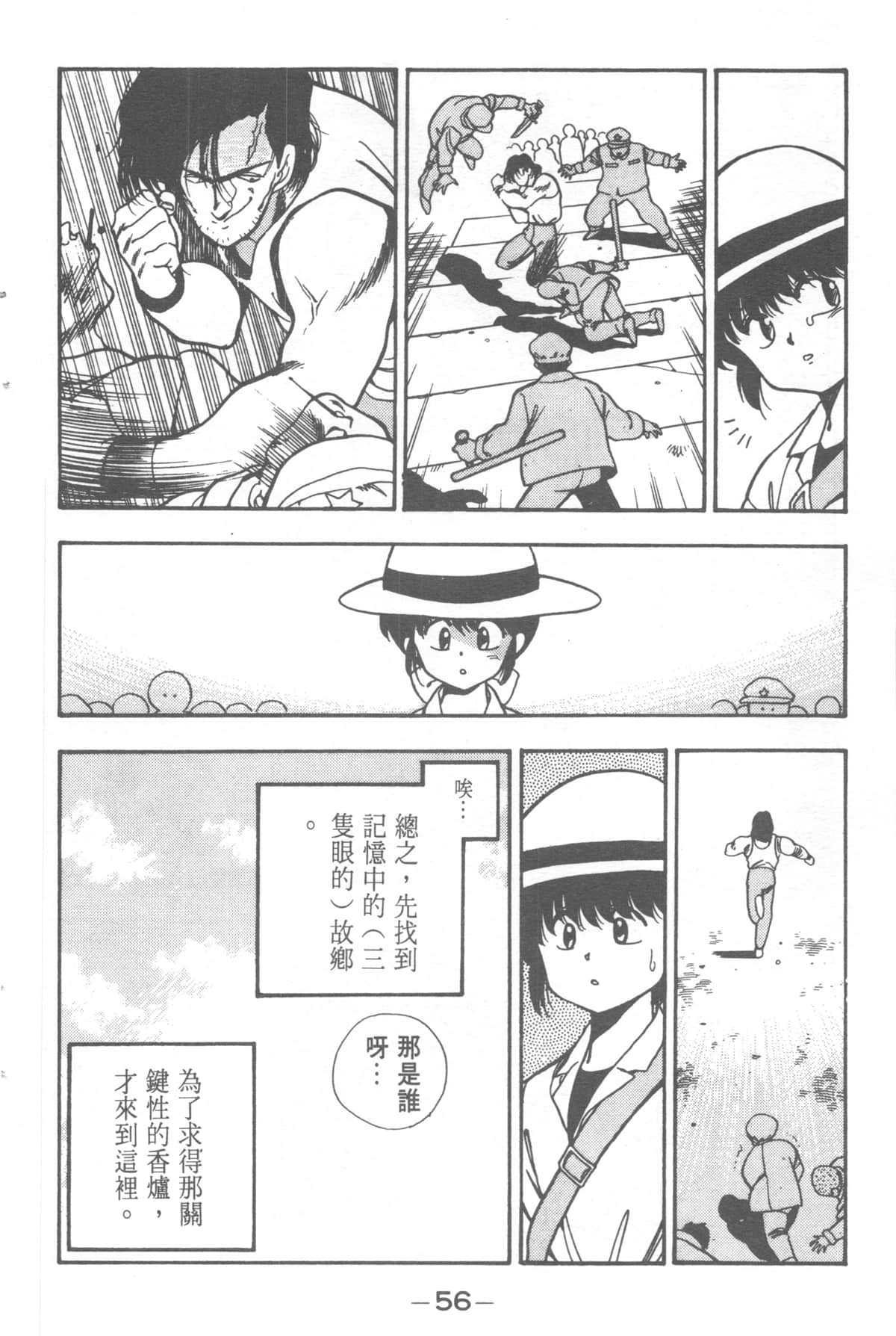 Page 56