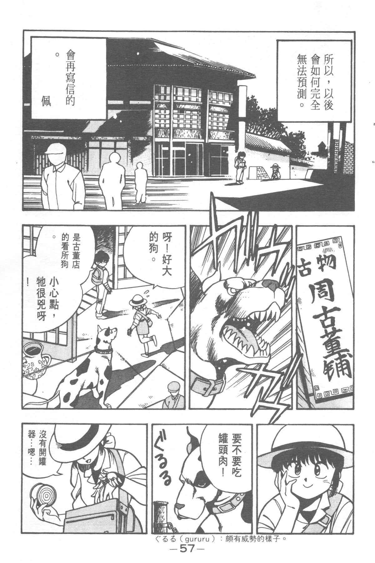Page 57