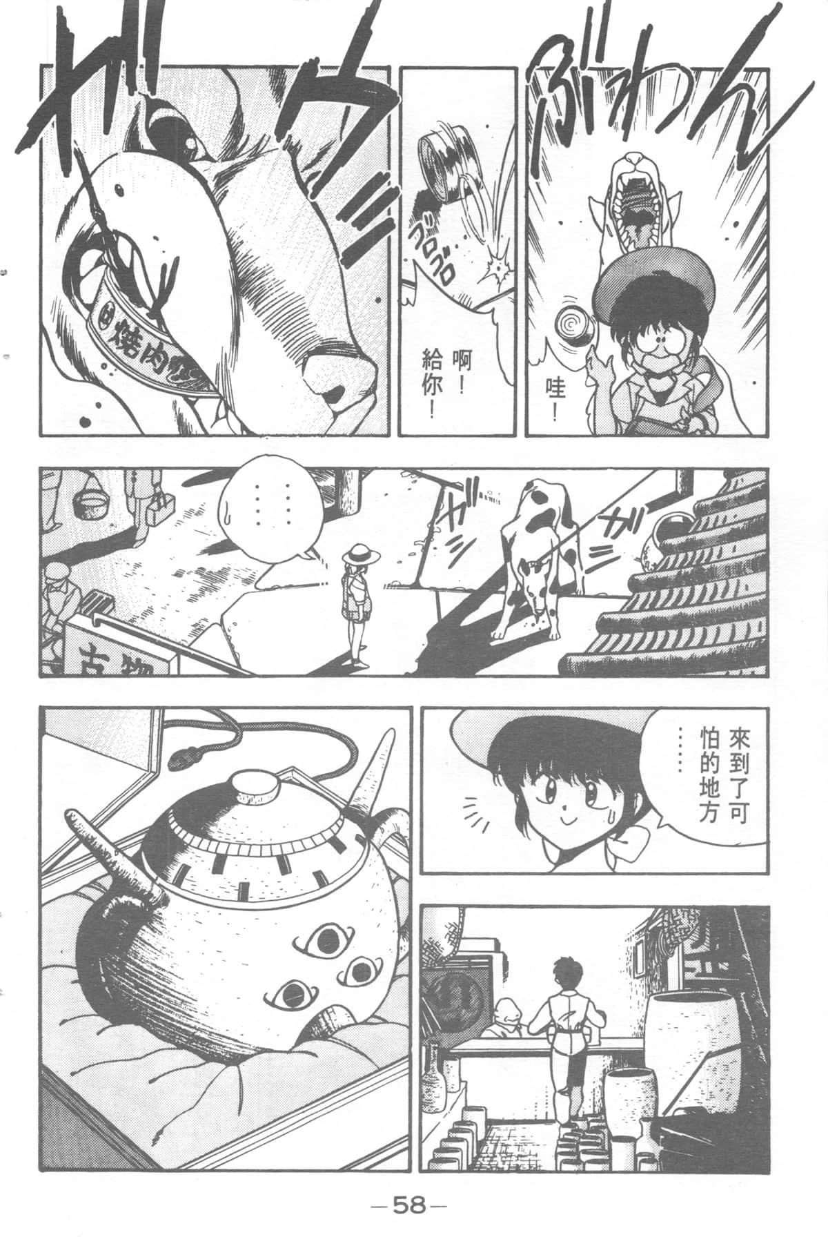 Page 58