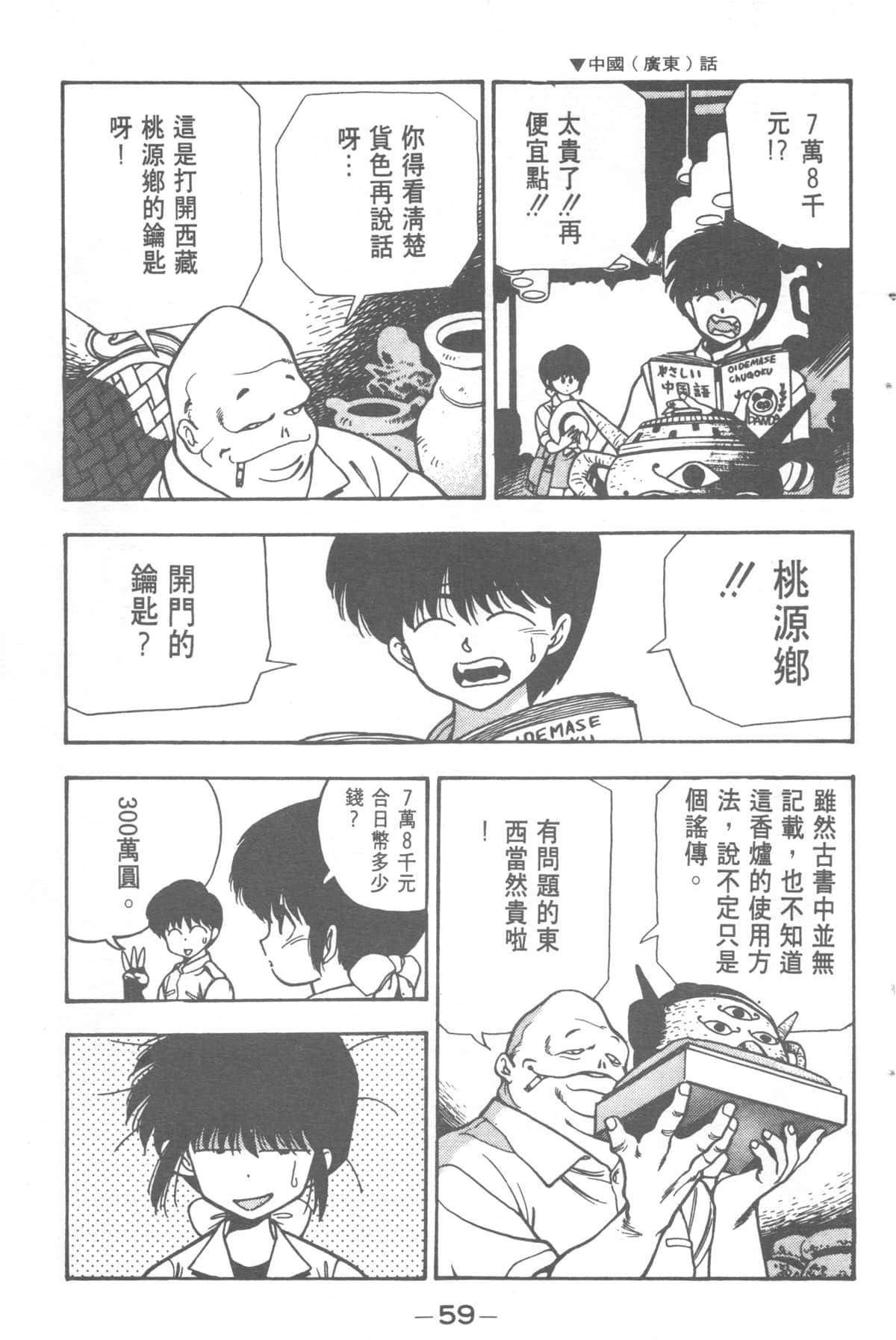 Page 59