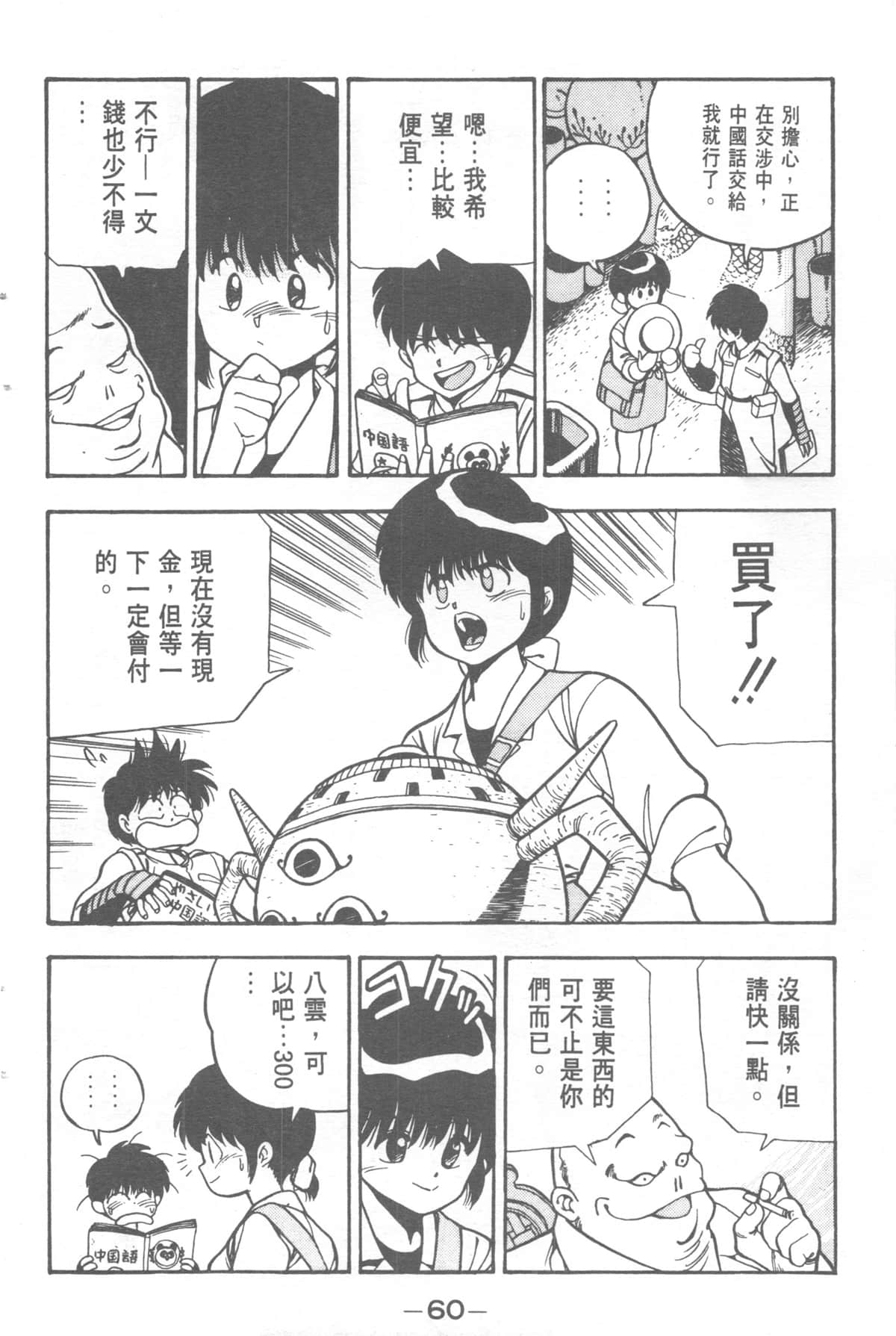 Page 60