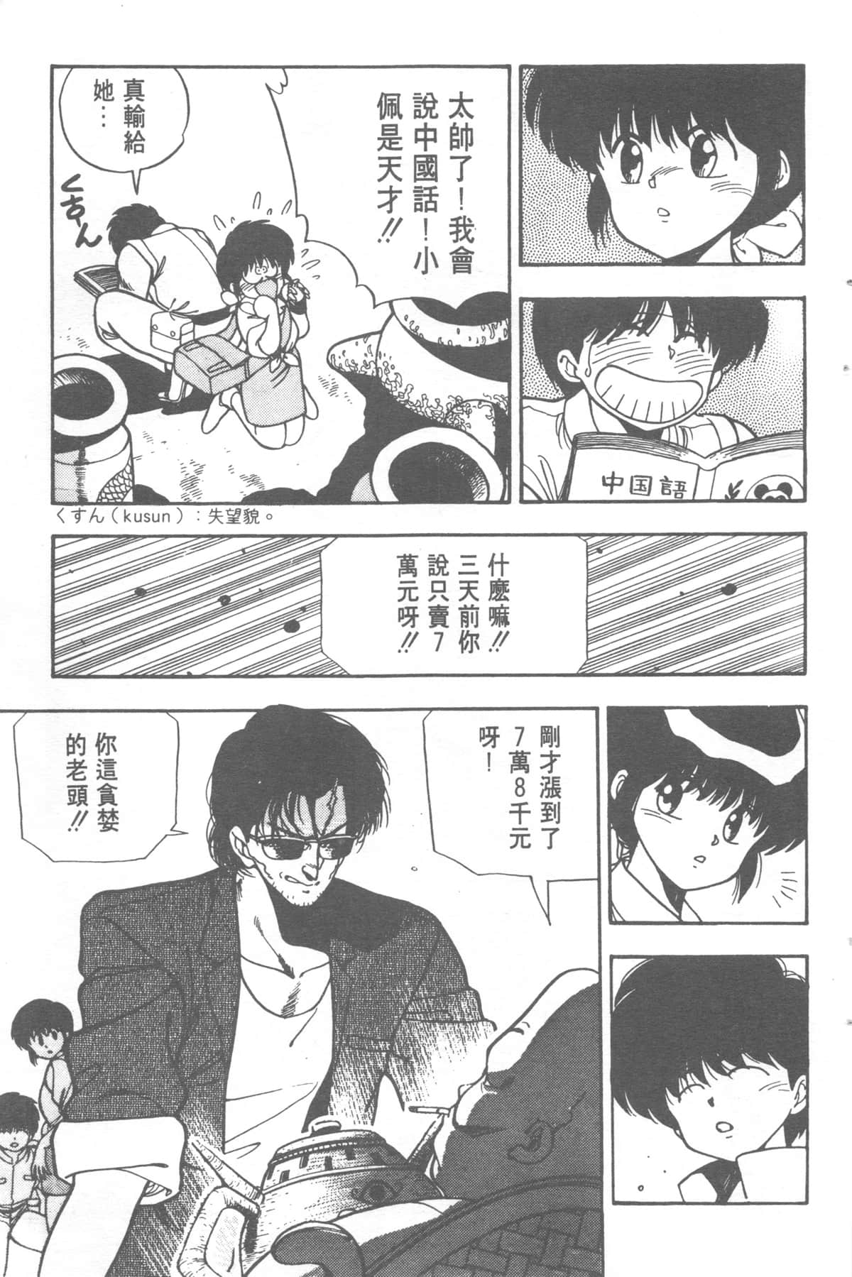 Page 61