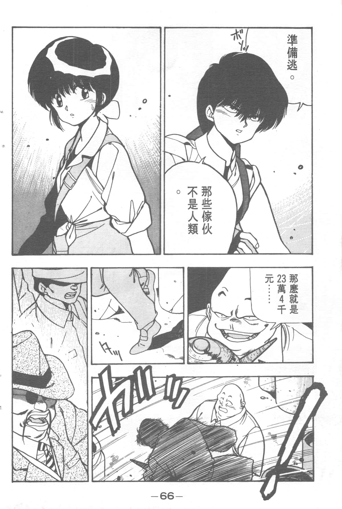 Page 66