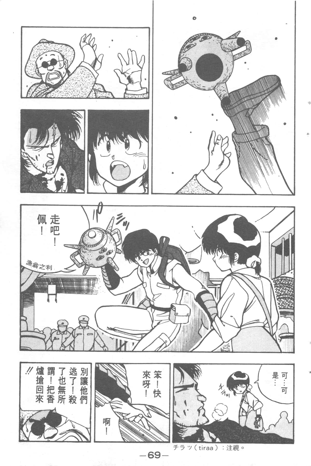 Page 69