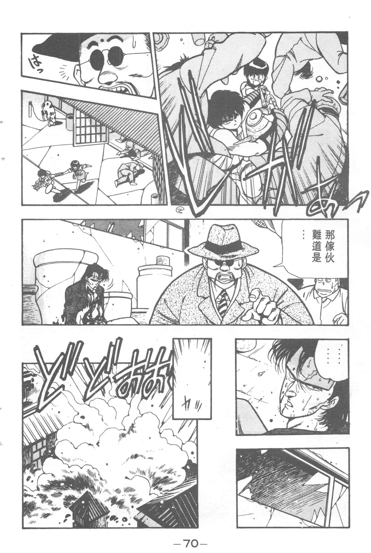 Page 70