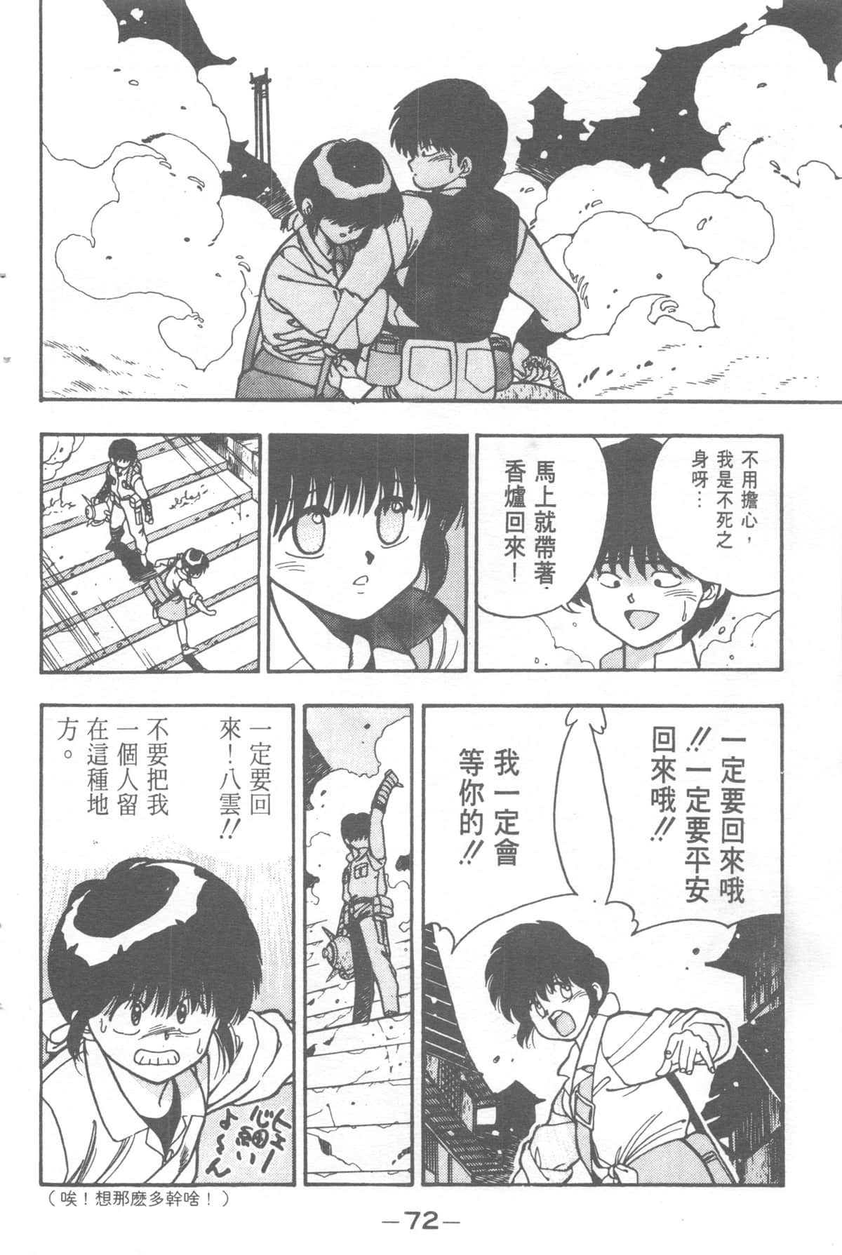 Page 72