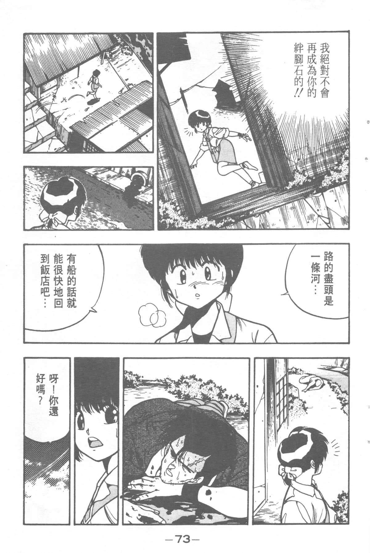 Page 73