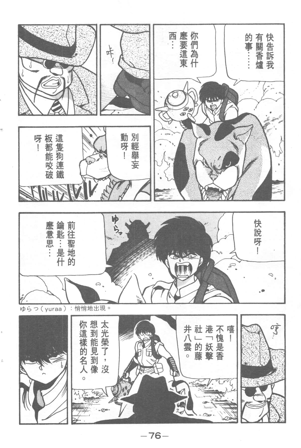 Page 76