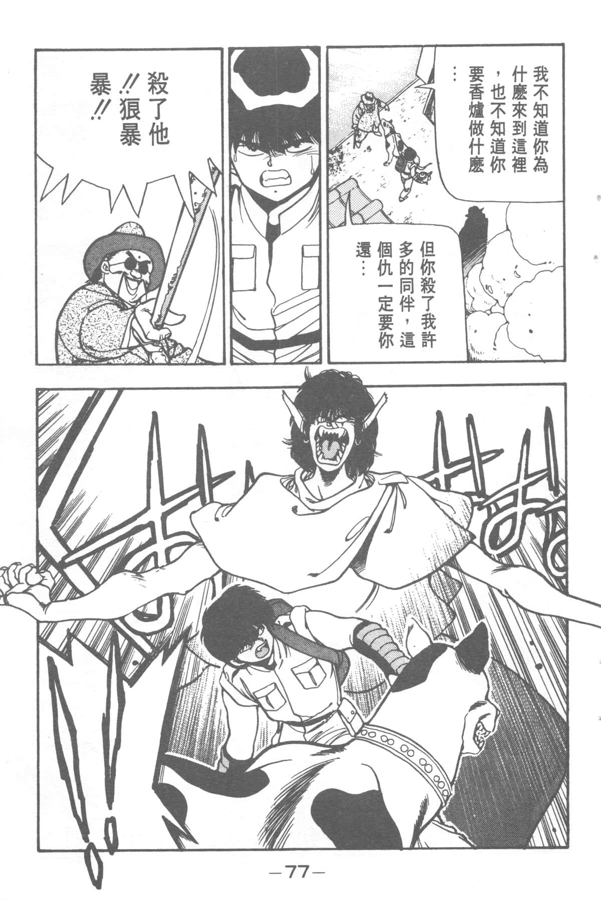 Page 77