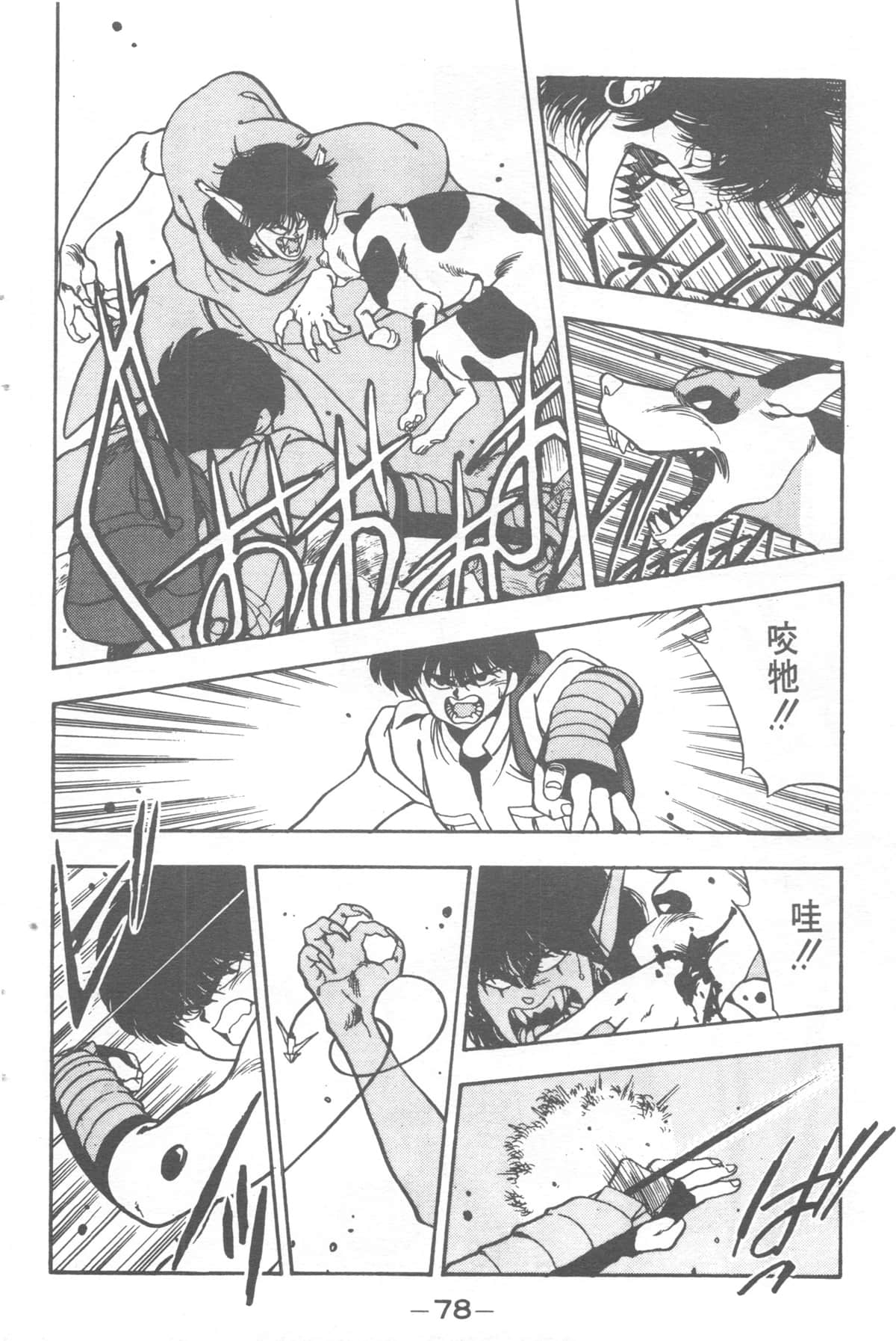 Page 78